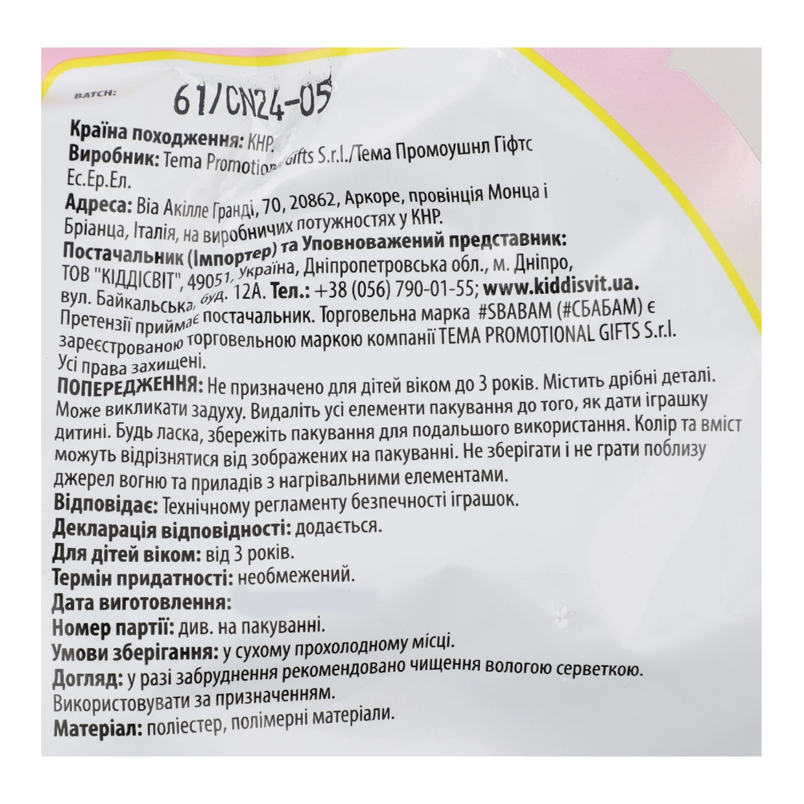 Іграшка-сюрприз м'яка Sbabam Doki Doki Кошенята-Єдинороги №159/CN21 колекційна для дітей від 3-х років 1шт Фото №:3