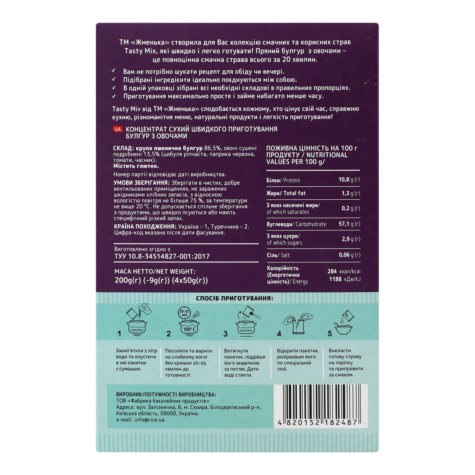 Булгур Жменька TastyMix швидкого приготування з овочами у пакетиках 4х50г Фото №:2
