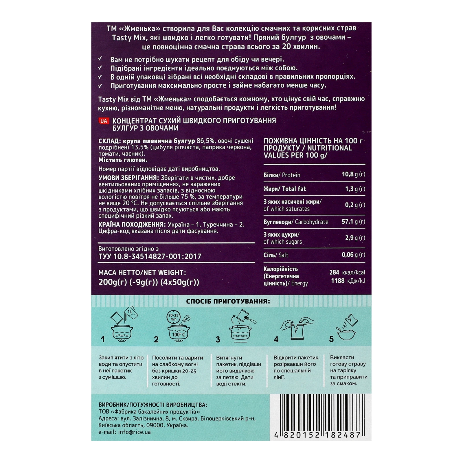 Булгур Жменька TastyMix  з овочами швидкого приготування 4х50г Фото №:3