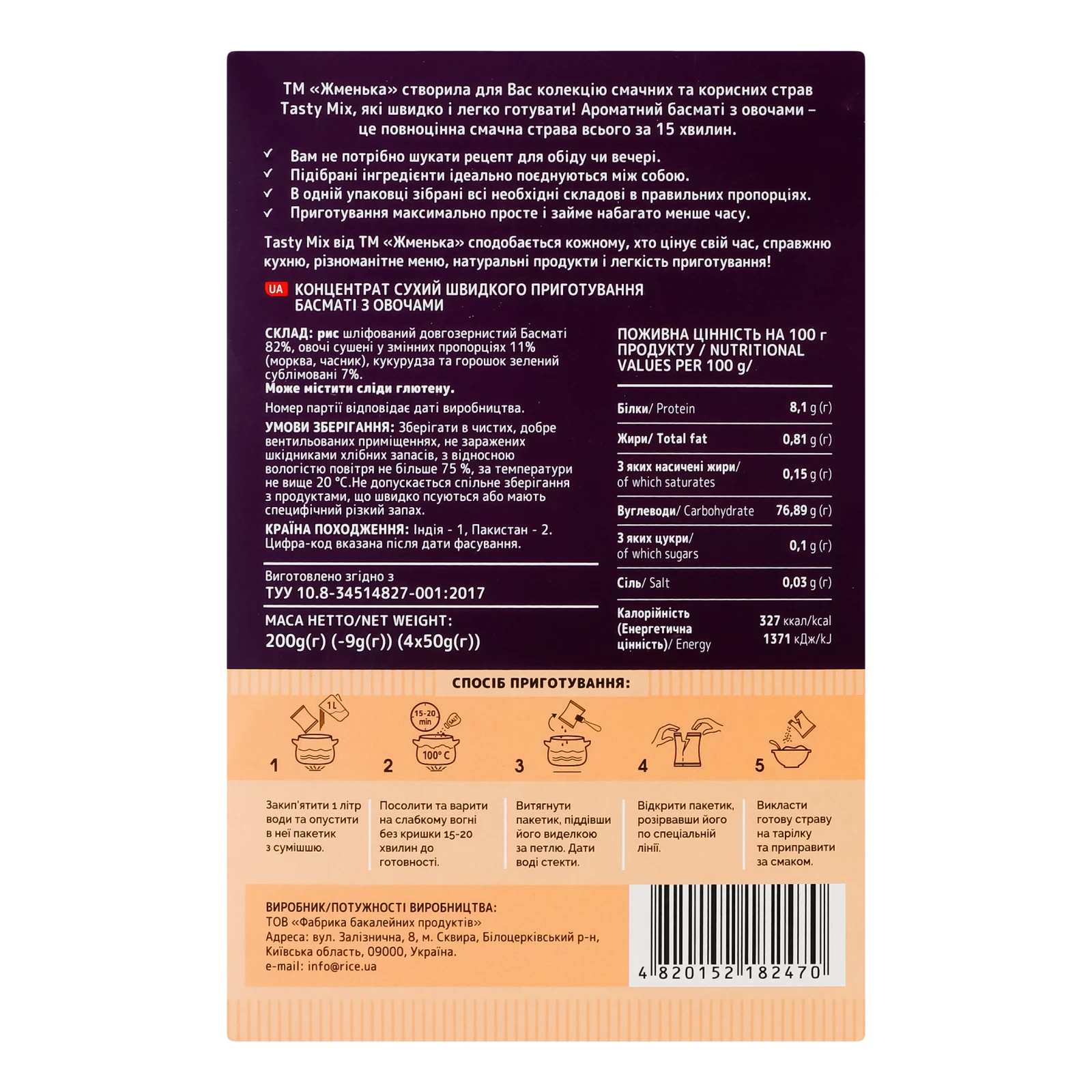 Рис Жменька TastyMix Басматі з овочами швидкого приготування 4*50г Фото №:2