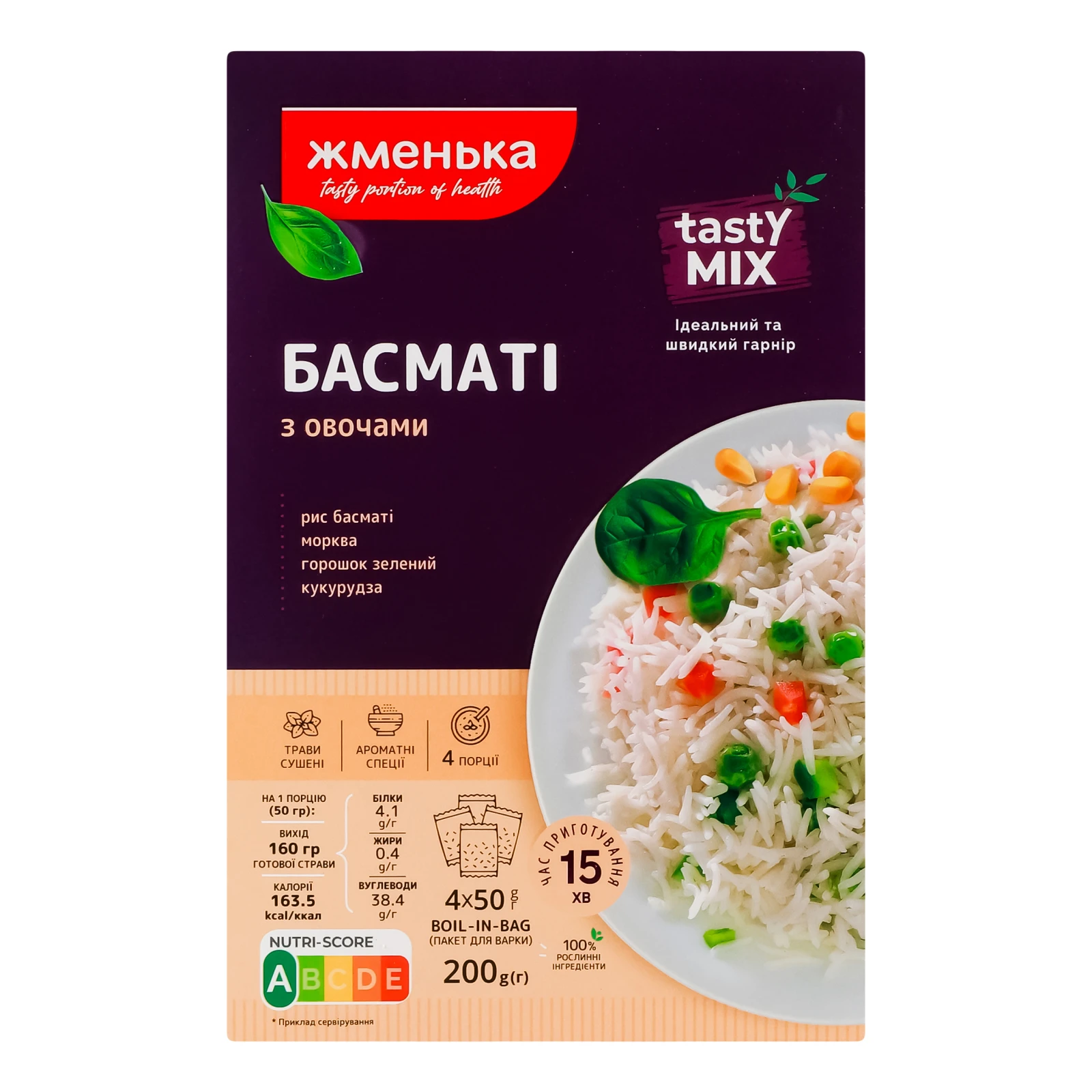 Рис Жменька TastyMix Басматі з овочами швидкого приготування у пакетиках 4х50г