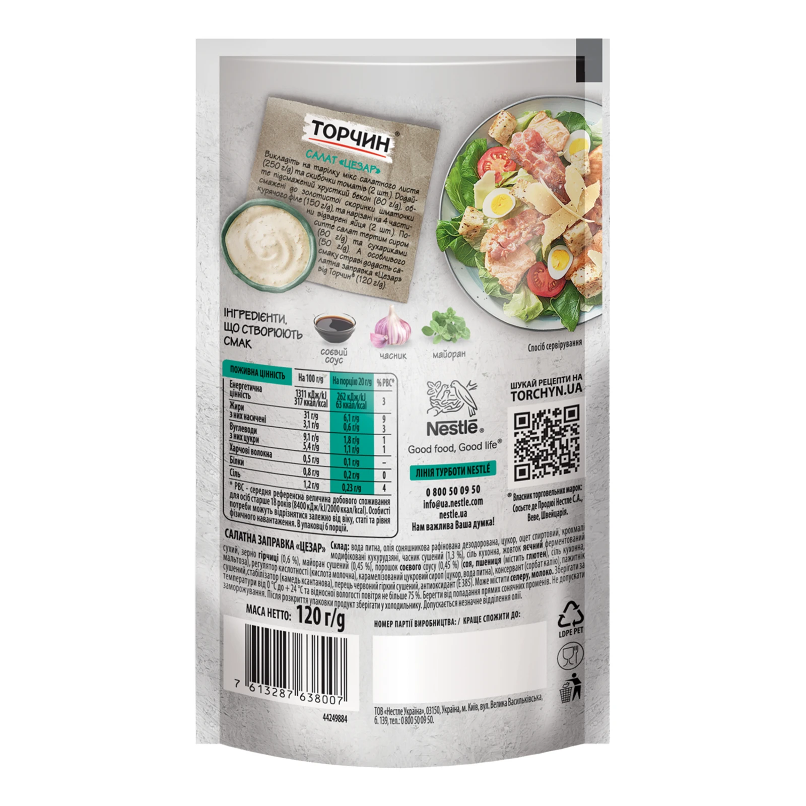 Заправка Торчин Цезар салатна 120г Фото №:2