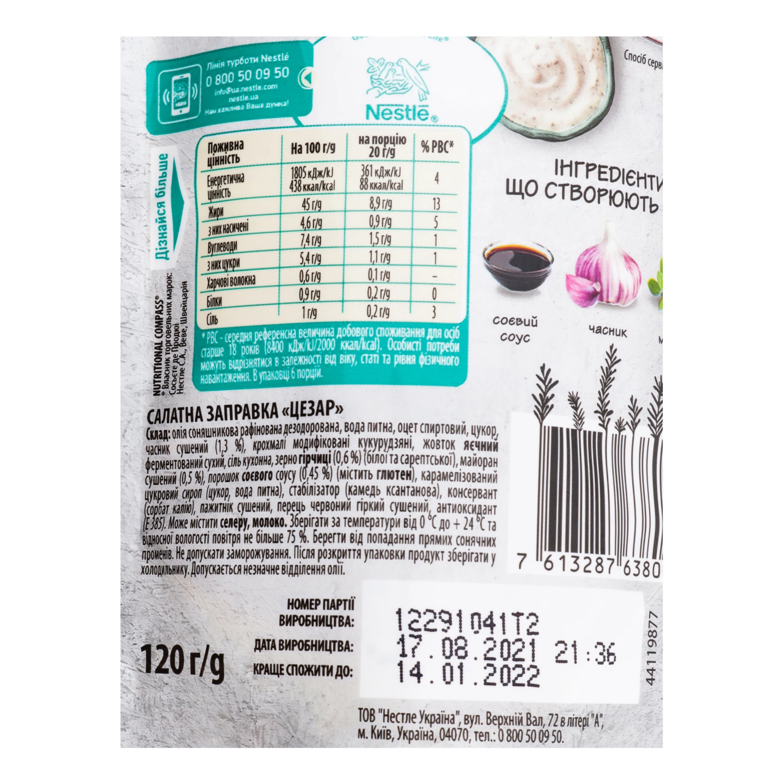 Заправка Торчин Цезар салатна 120г Фото №:3