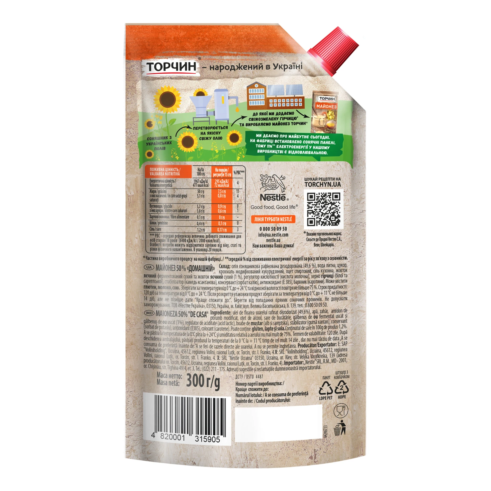Майонез Торчин Домашній 50% 300г Фото №:2