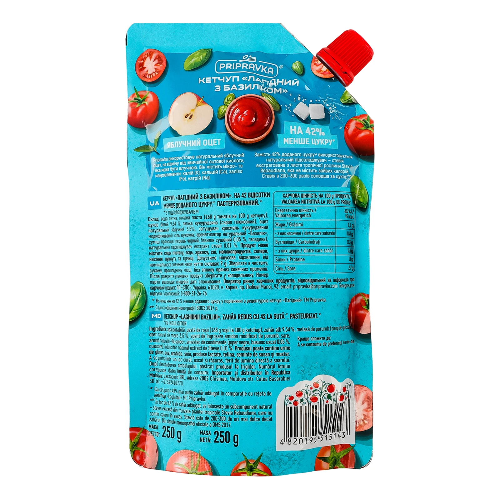 Кетчуп Pripravka Лагідний з базиліком пастеризований 250г Фото №:2
