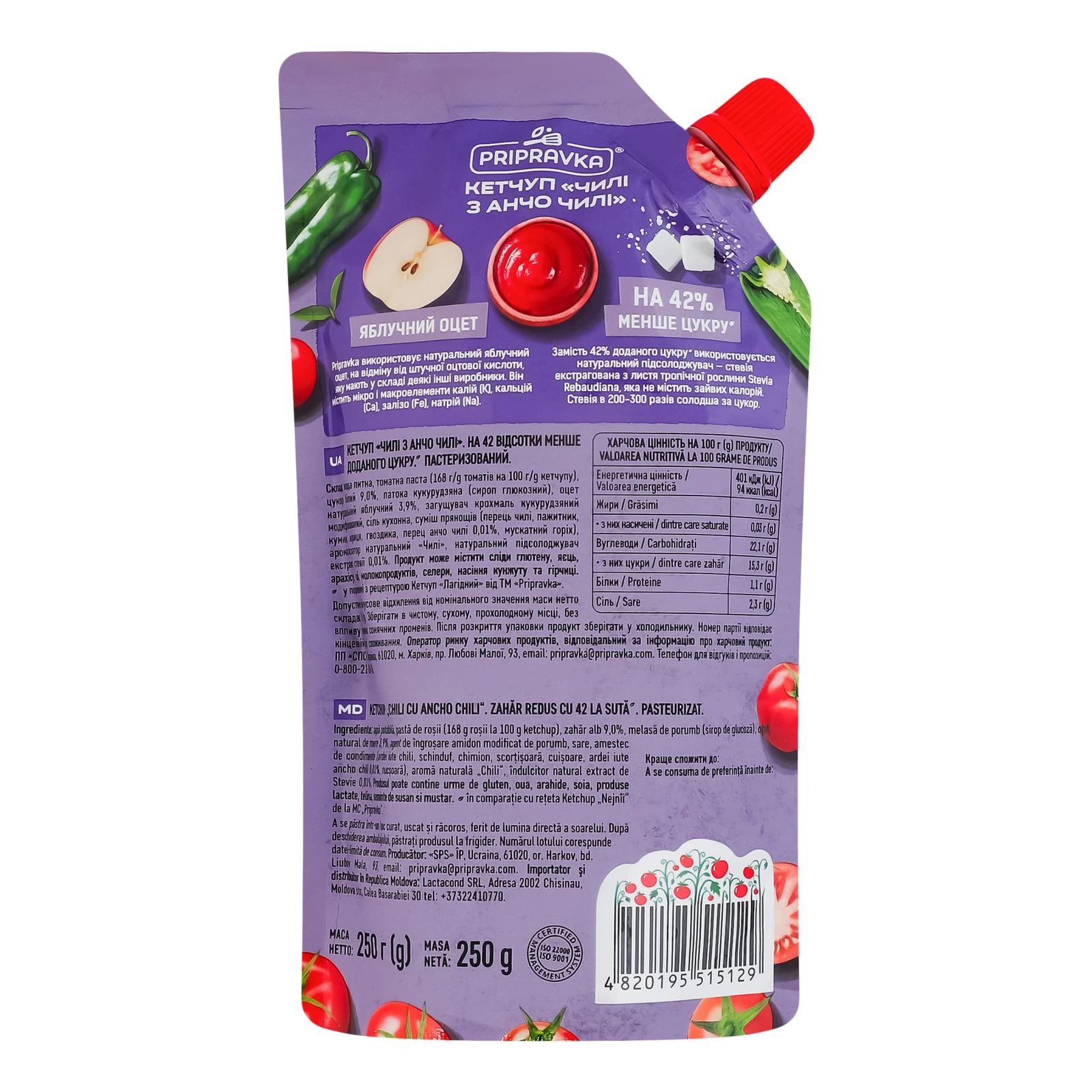 Кетчуп Pripravka Чилі з анчо чилі пастеризований 250г Фото №:2
