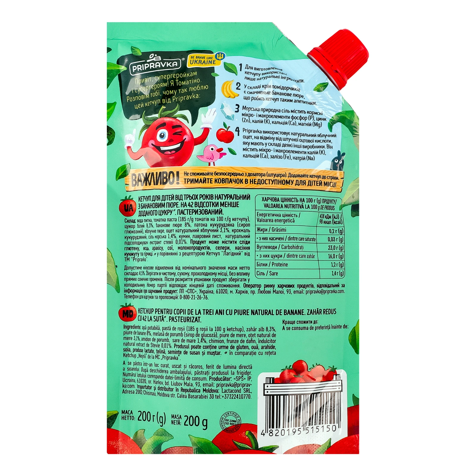 Кетчуп Pripravka натуральний з банановим пюре пастеризований для дітей від 3-х років 200г Фото №:2
