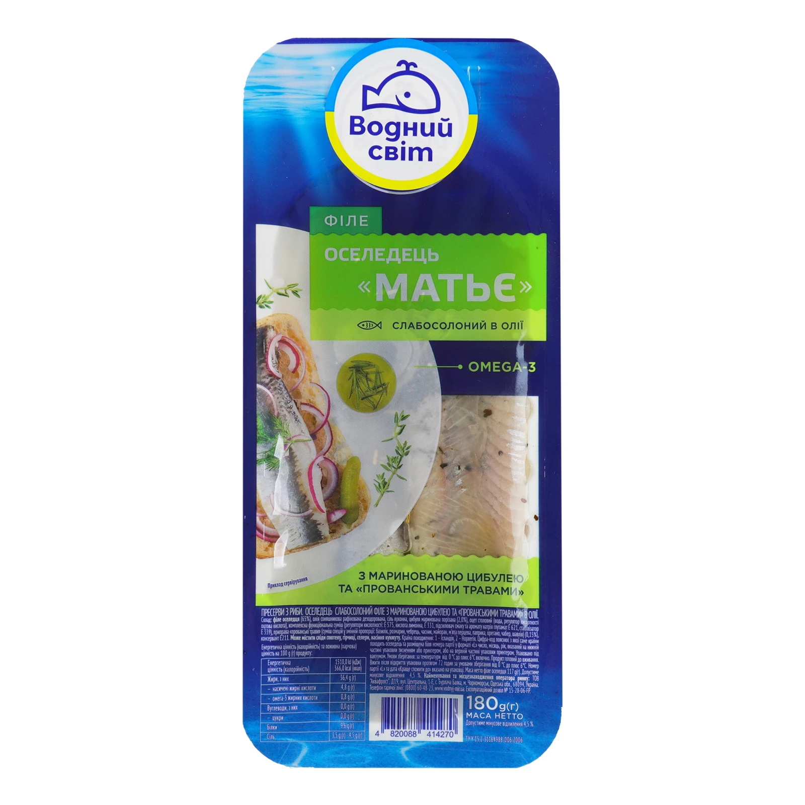 Оселедець Водний світ Матьє слабосолоний філе в олії з маринованою цибулею та прованськими травами 180г