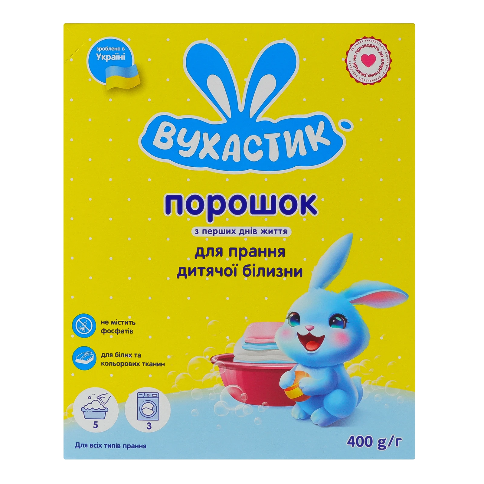 Порошок пральний Вухастик для дитячої білизни для всіх типів прання 400г Фото №:1