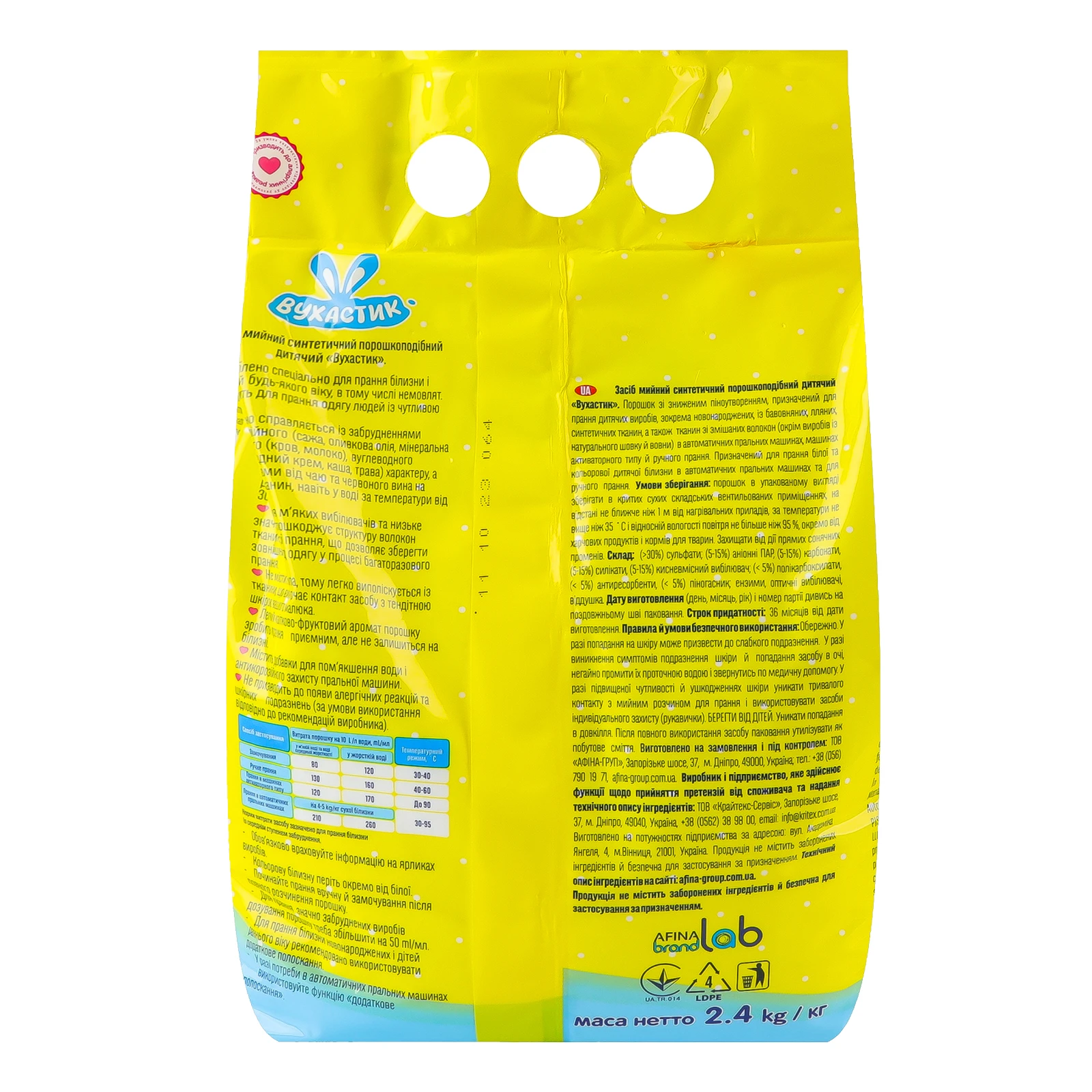 Порошок пральний Вухастик для дитячої білизни для всіх типів прання 2.4кг Фото №:2