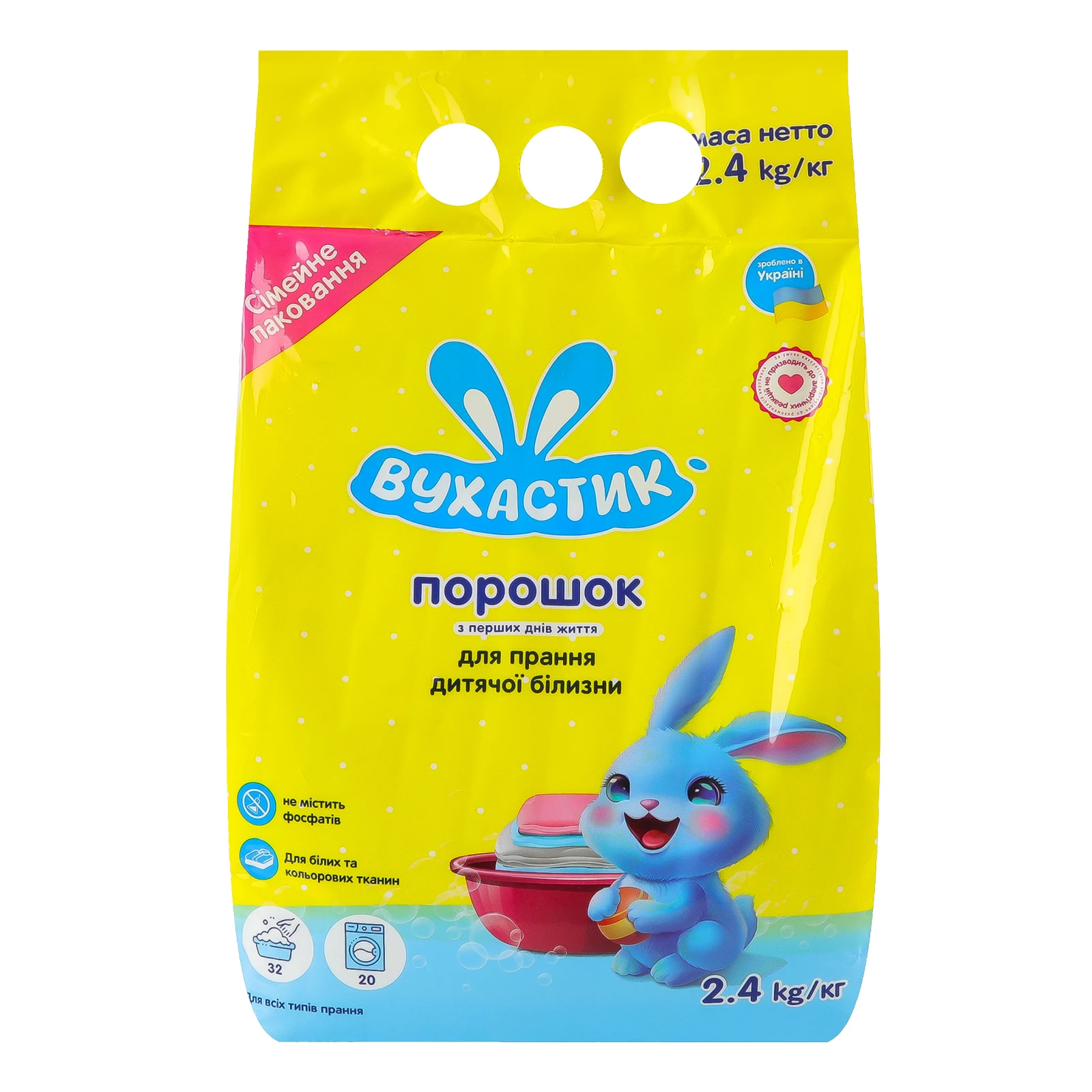Порошок пральний Вухастик для дитячої білизни для всіх типів прання 2.4кг Фото №:1