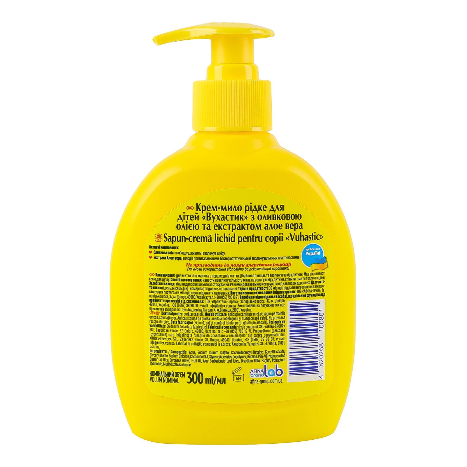 Крем-мило Вухастик рідке з оливковою олією та екстрактом алое для дітей з перших днів життя 300мл Фото №:2