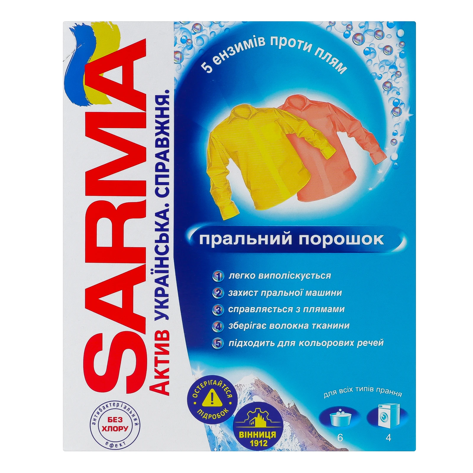 Порошок пральний Sarma Актив Гірська свіжість для всіх типів прання 400г Фото №:1