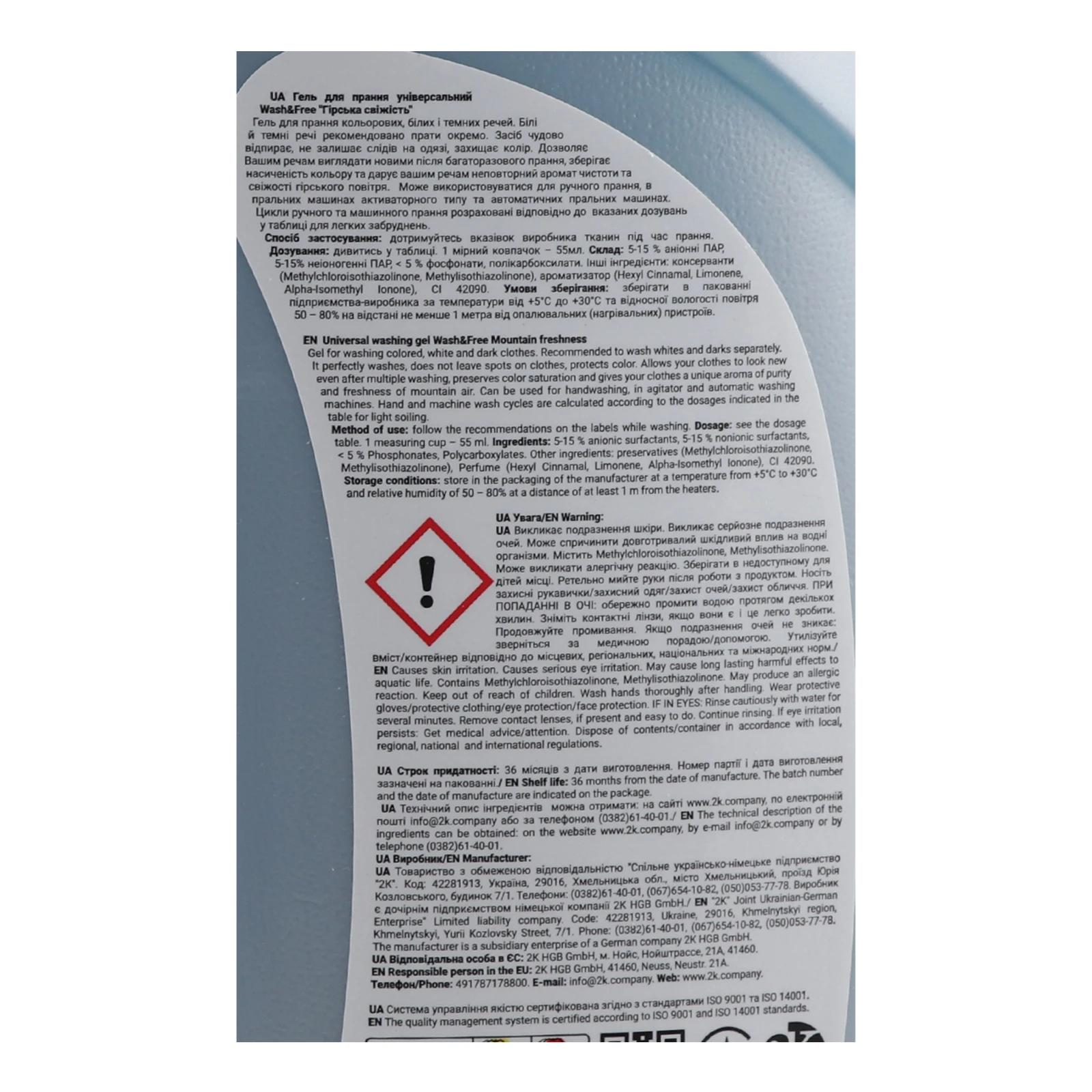 Гель для прання Wash&Free універсальний Гірська свіжість 1.9л 2кг Фото №:3