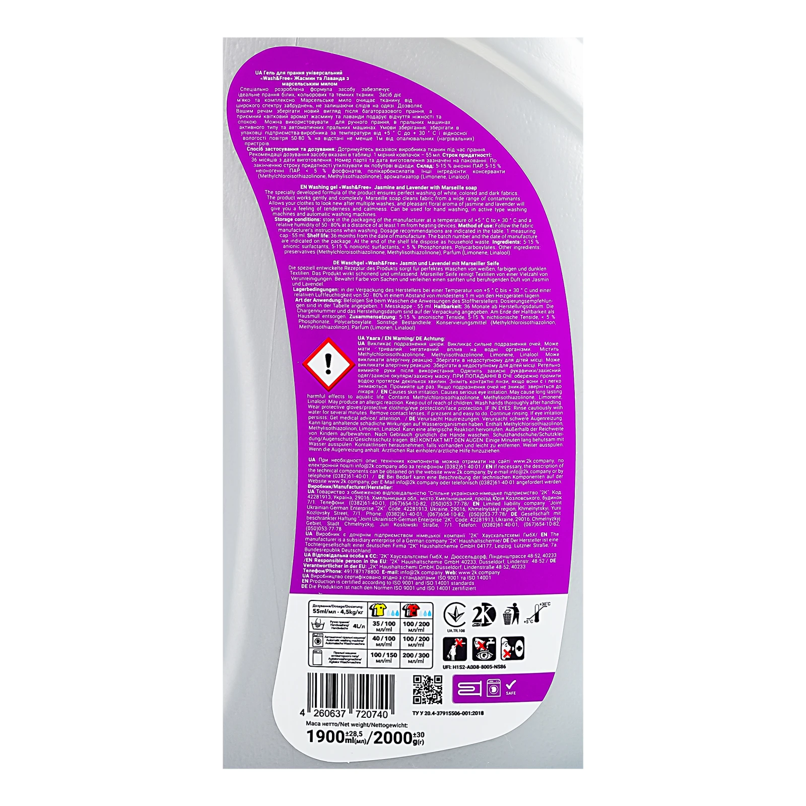 Гель для прання Wash&Free з марсельським милом універсальний Жасмин та лаванда 2кг Фото №:3