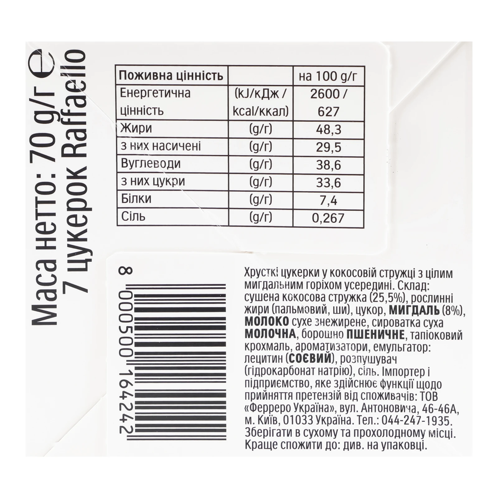 Цукерки Raffaello хрусткі у кокосовій стружці з цілим мигдальним горіхом 70г Фото №:3