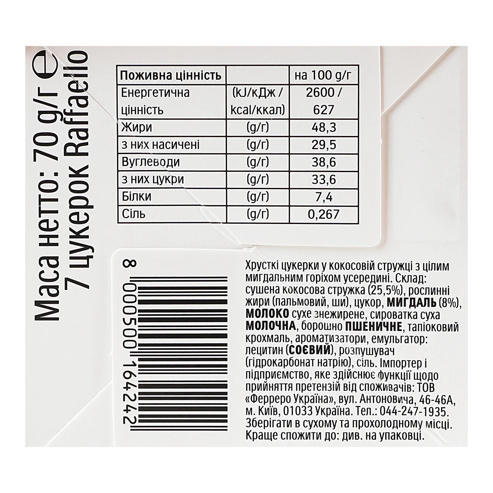 Цукерки Raffaello хрусткі у кокосовій стружці з цілим мигдальним горіхом 70г Фото №:3