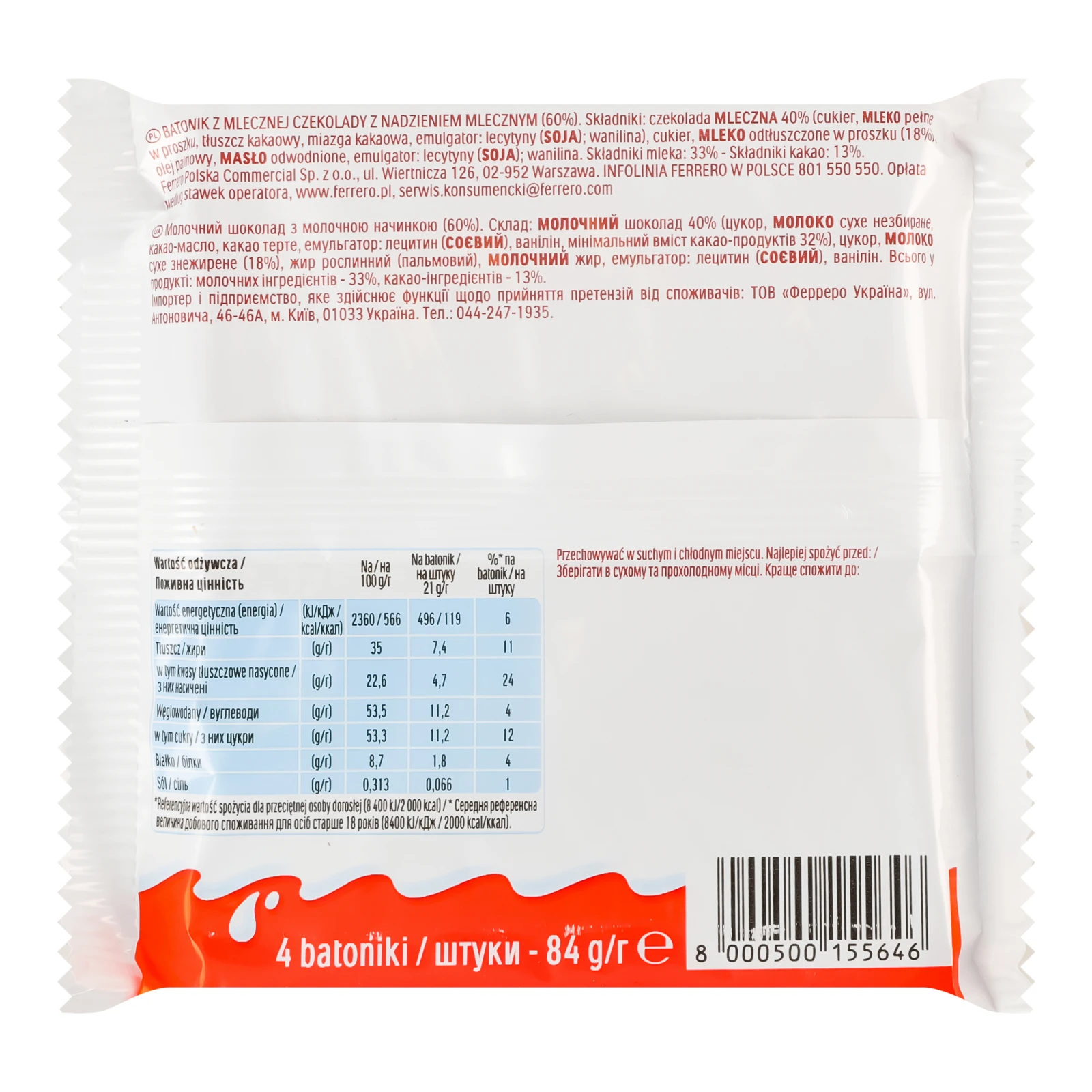 Шоколад Kinder Maxi молочний з молочною начинкою 84г Фото №:2