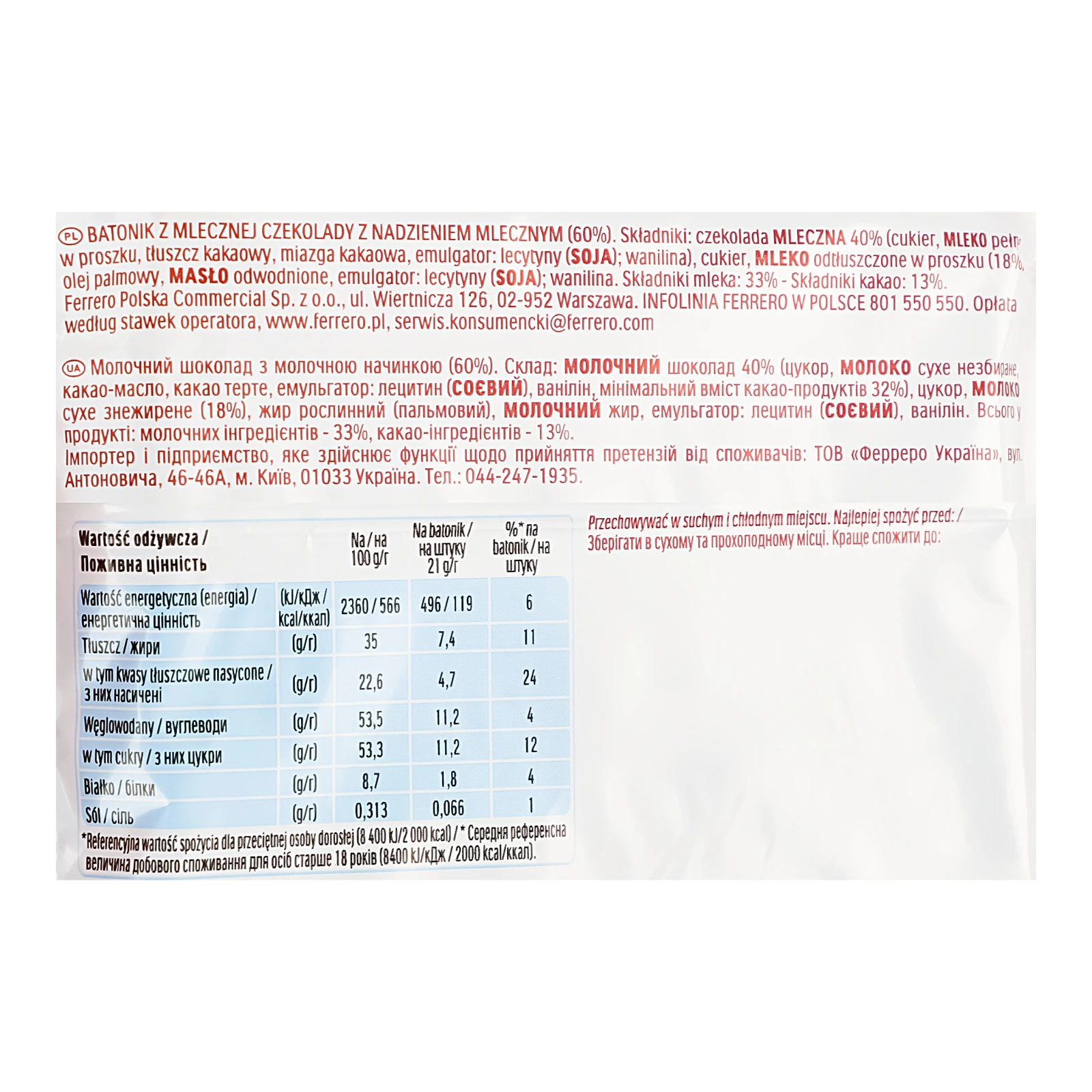 Шоколад Kinder Maxi молочний з молочною начинкою 84г Фото №:3