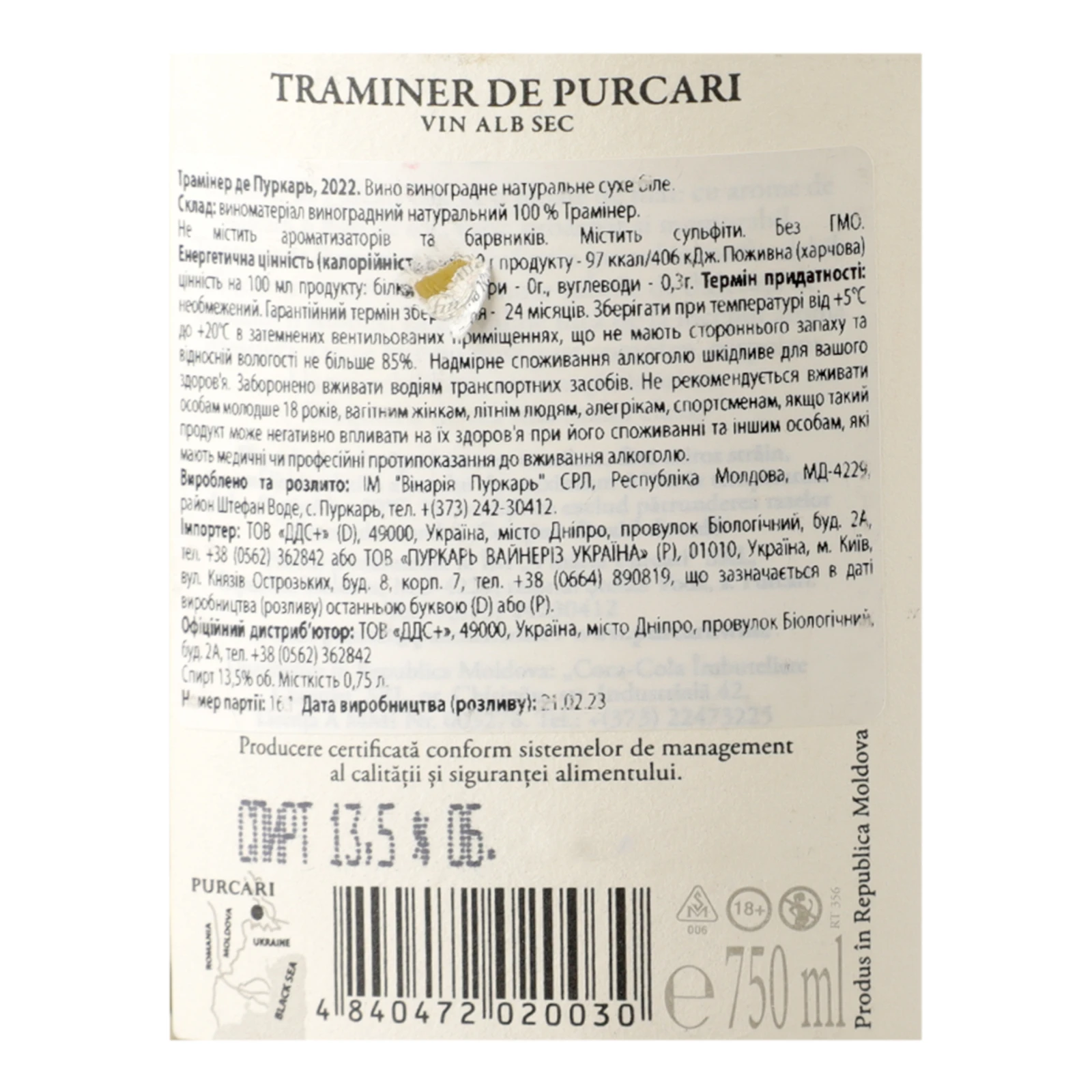 Вино Purcari Traminer De Purcari біле сухе 13.5% 0.75л Фото №:3