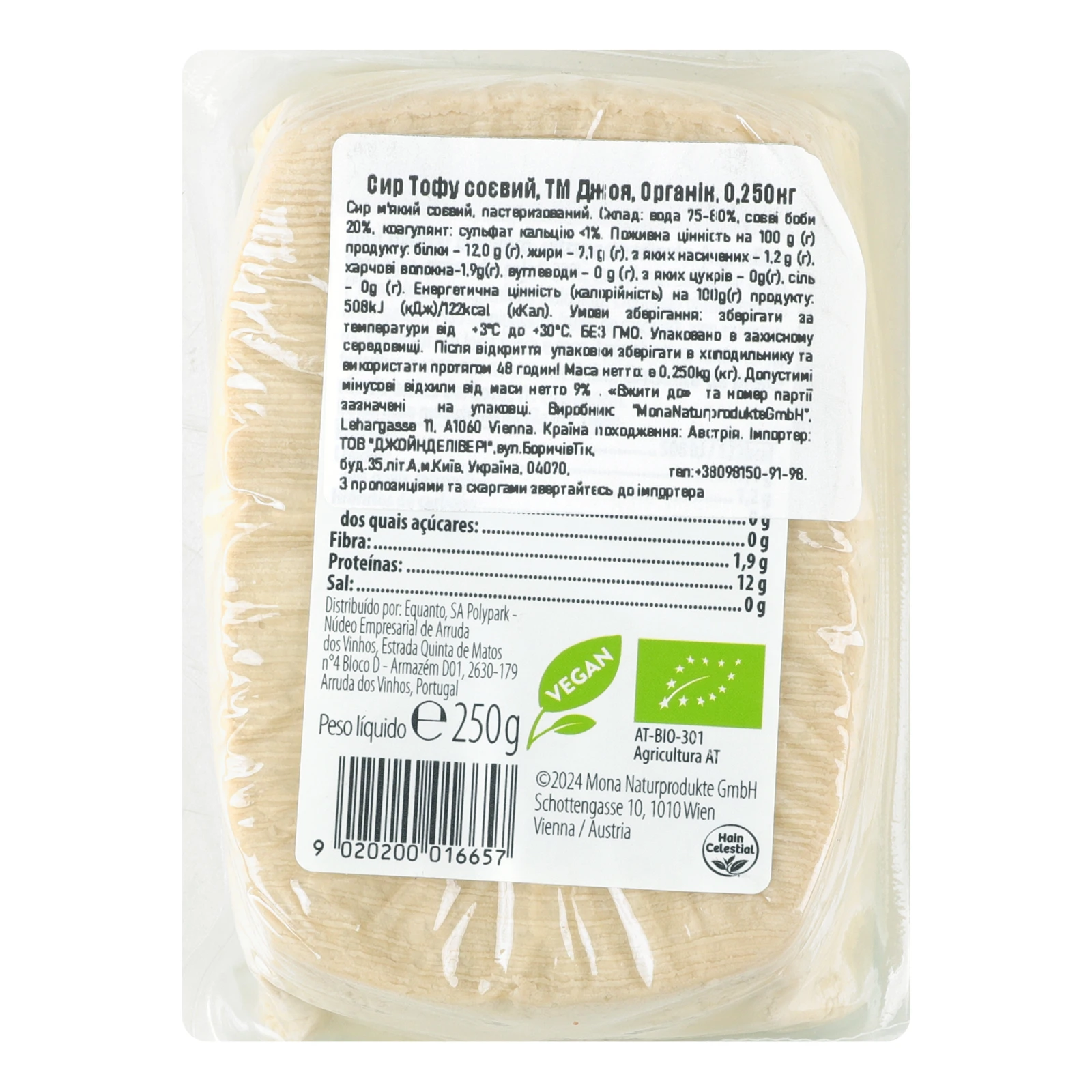 Сир Joya Тофу м'який соєвий органік 250г Фото №:2