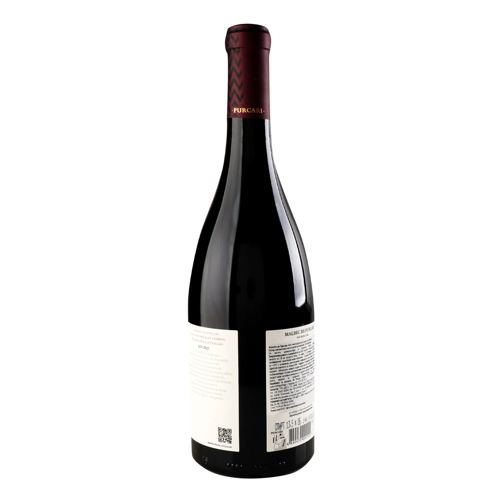 Вино Purcari Malbec De Purcari червоне сухе 13% 0.75л фото 2
