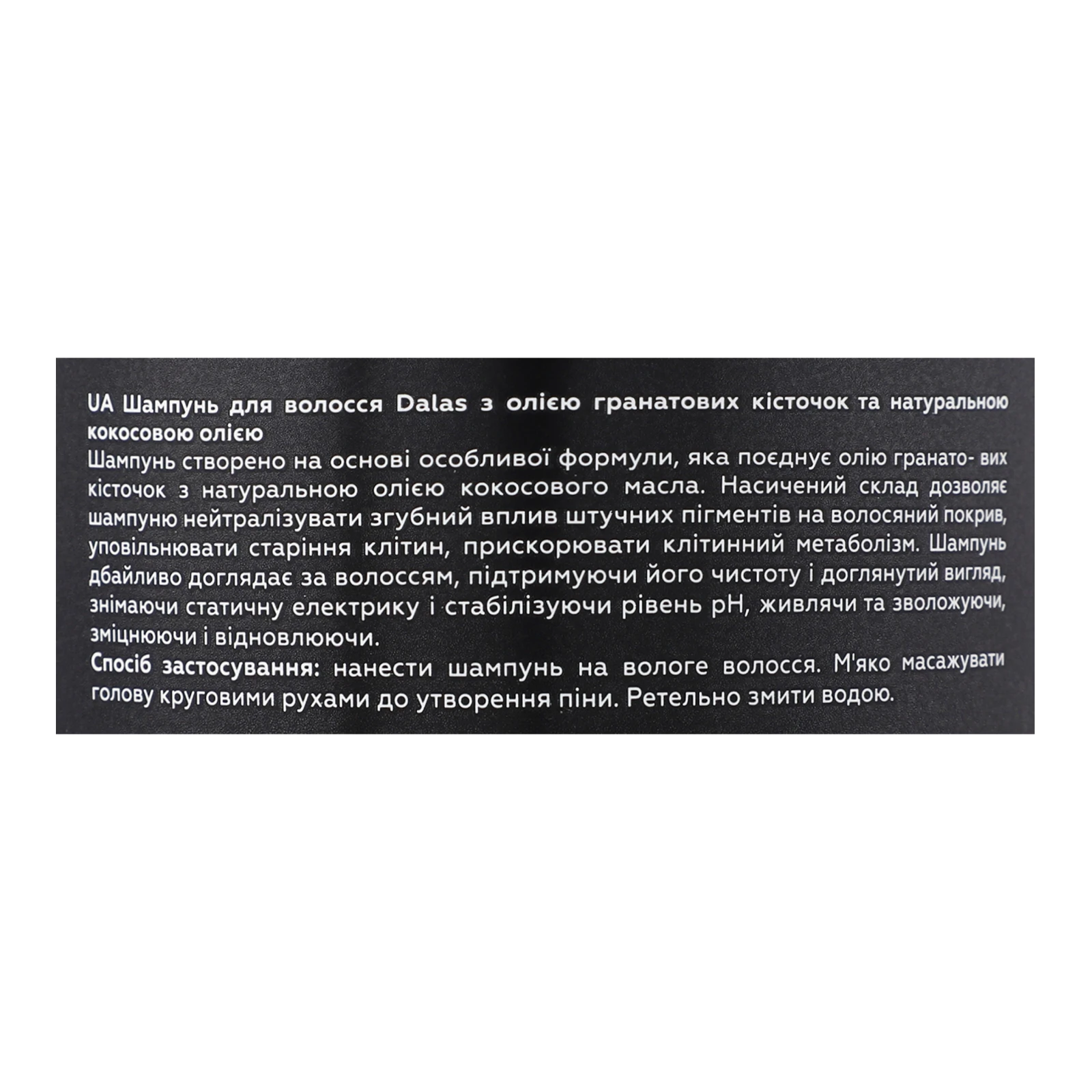 Шампунь для волосся Dalas Pomegranate з олією гранатових кісточок та натуральною кокосовою олією 1кг Фото №:3