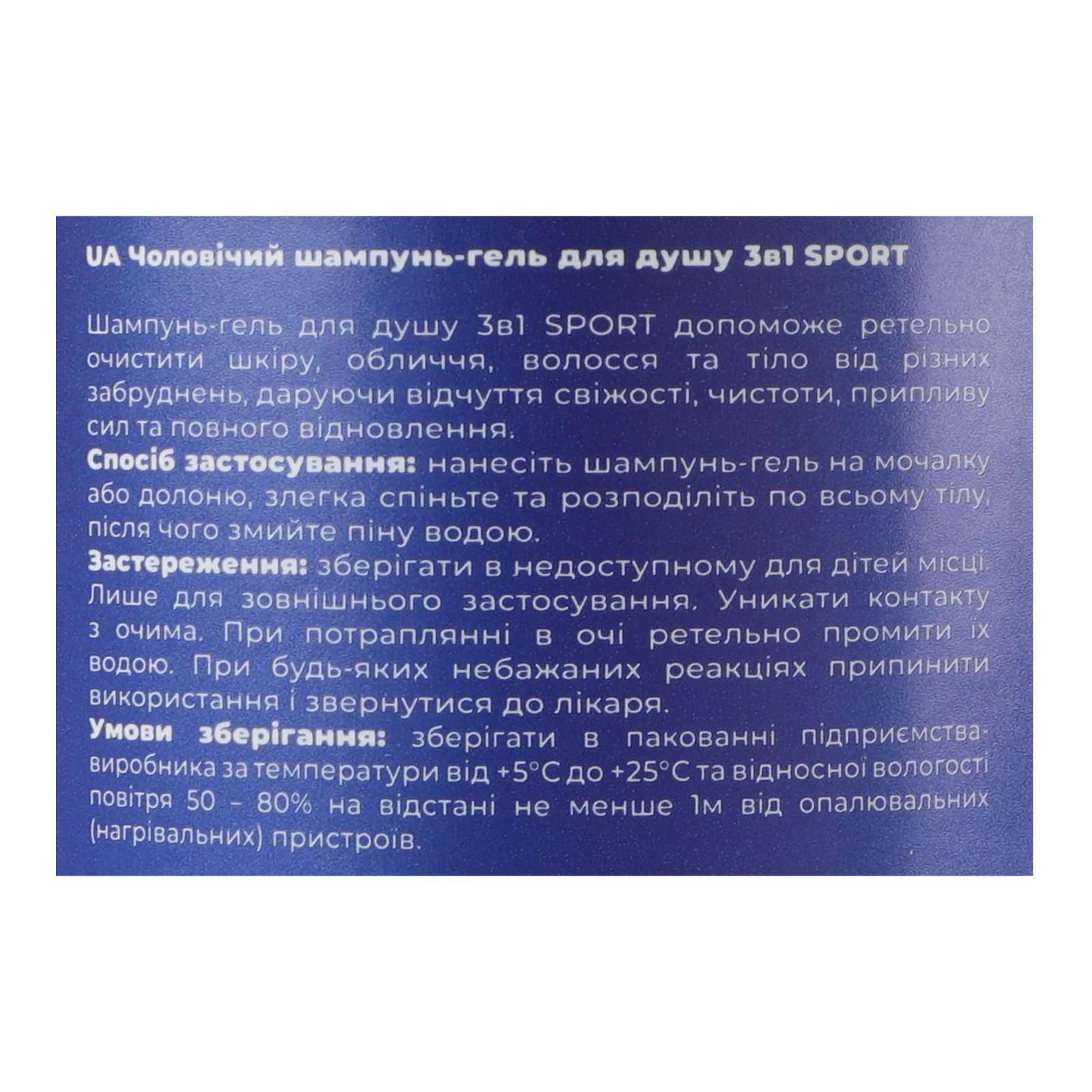 Шампунь-гель для душу Dalas Men Sport 3в1 500г Фото №:3