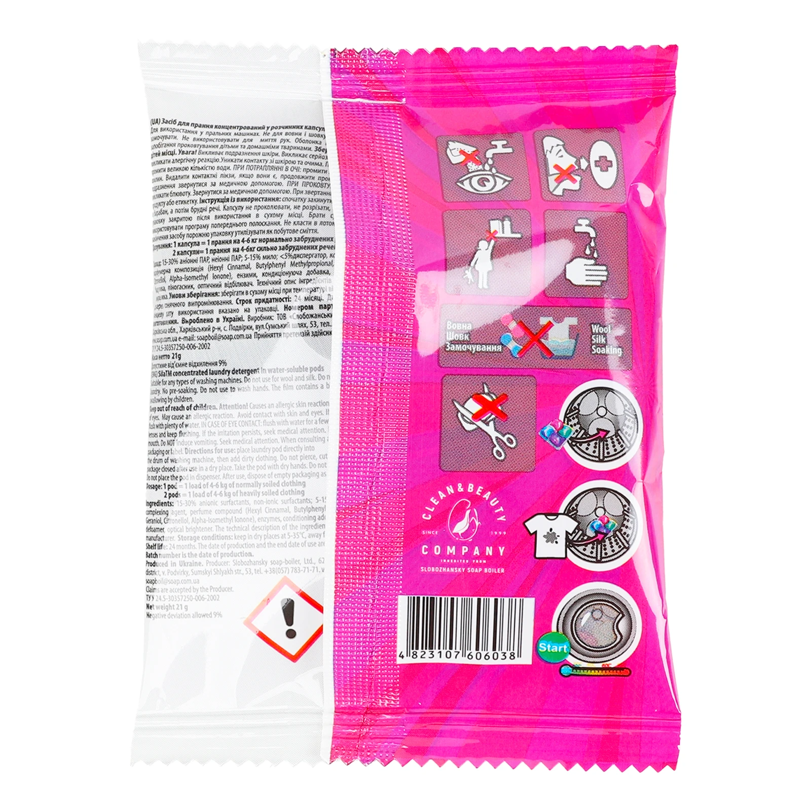 Капсули для прання Sila Universal 21г Фото №:2