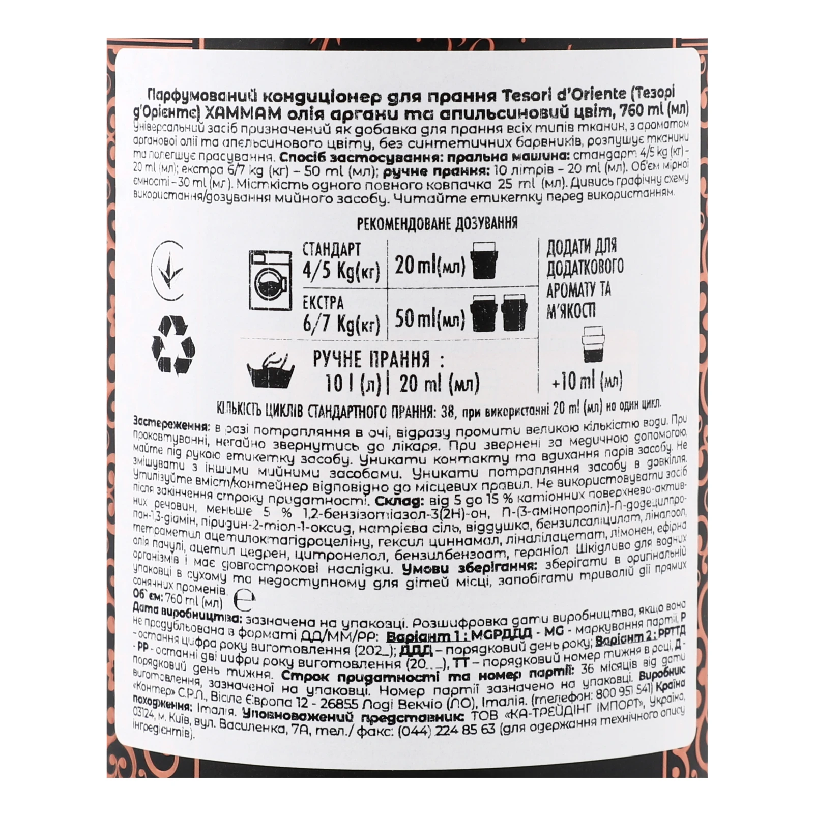 Кондиціонер для прання Tesori d'Oriente Hammam Argan e Fiori d'Arancio парфумований 760мл Фото №:3