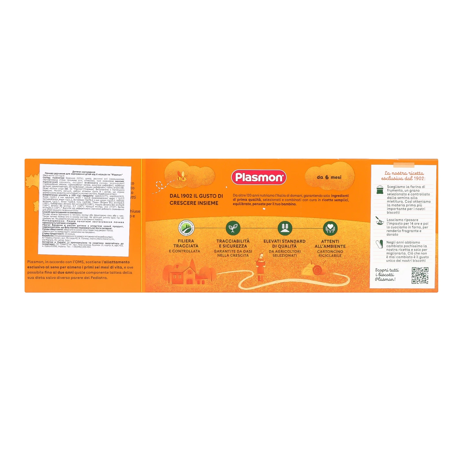 Печиво Plasmon розчинне для дітей від 6-ти місяців 120г фото 2