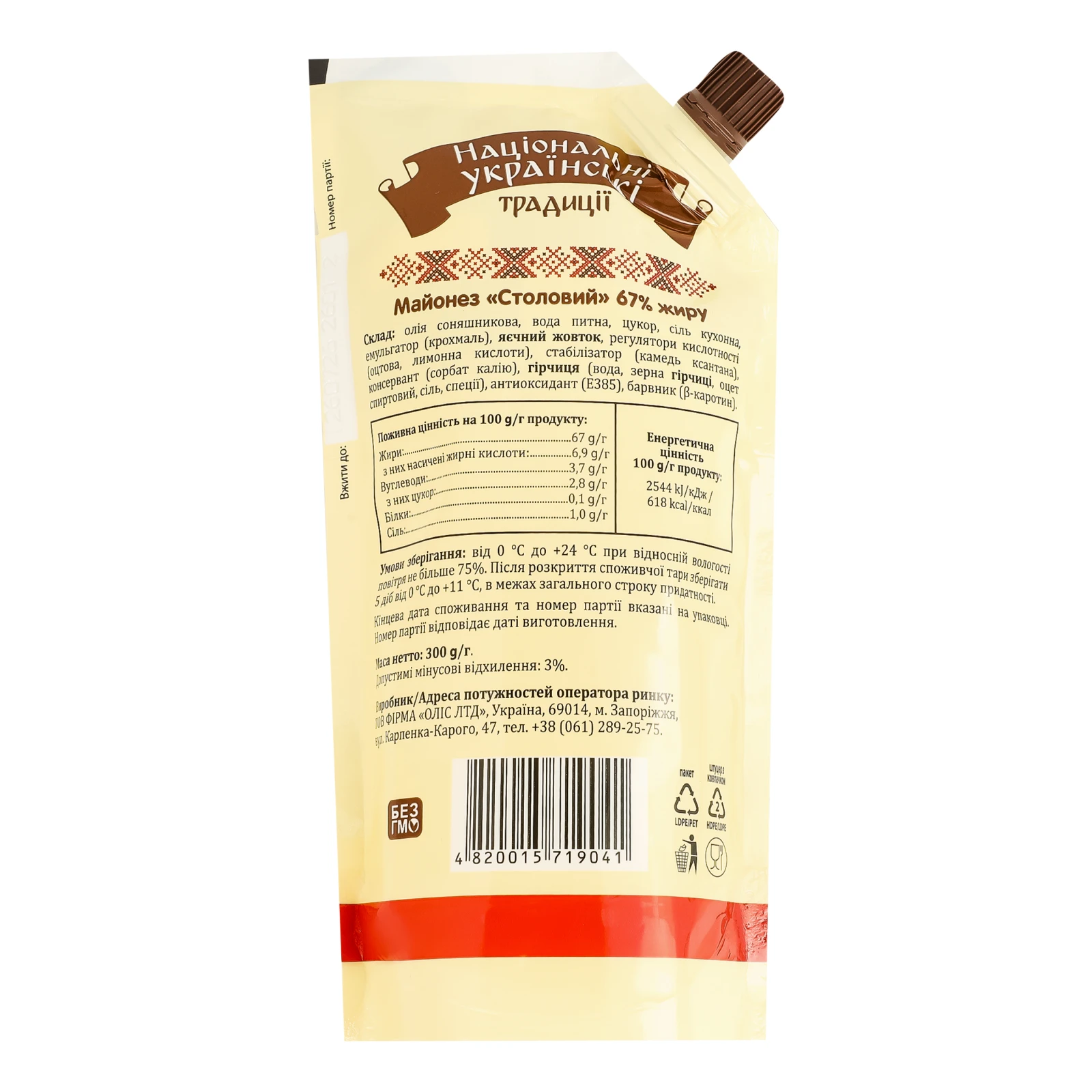 Майонез Національні українські традиції Столовий 67% 300г Фото №:2
