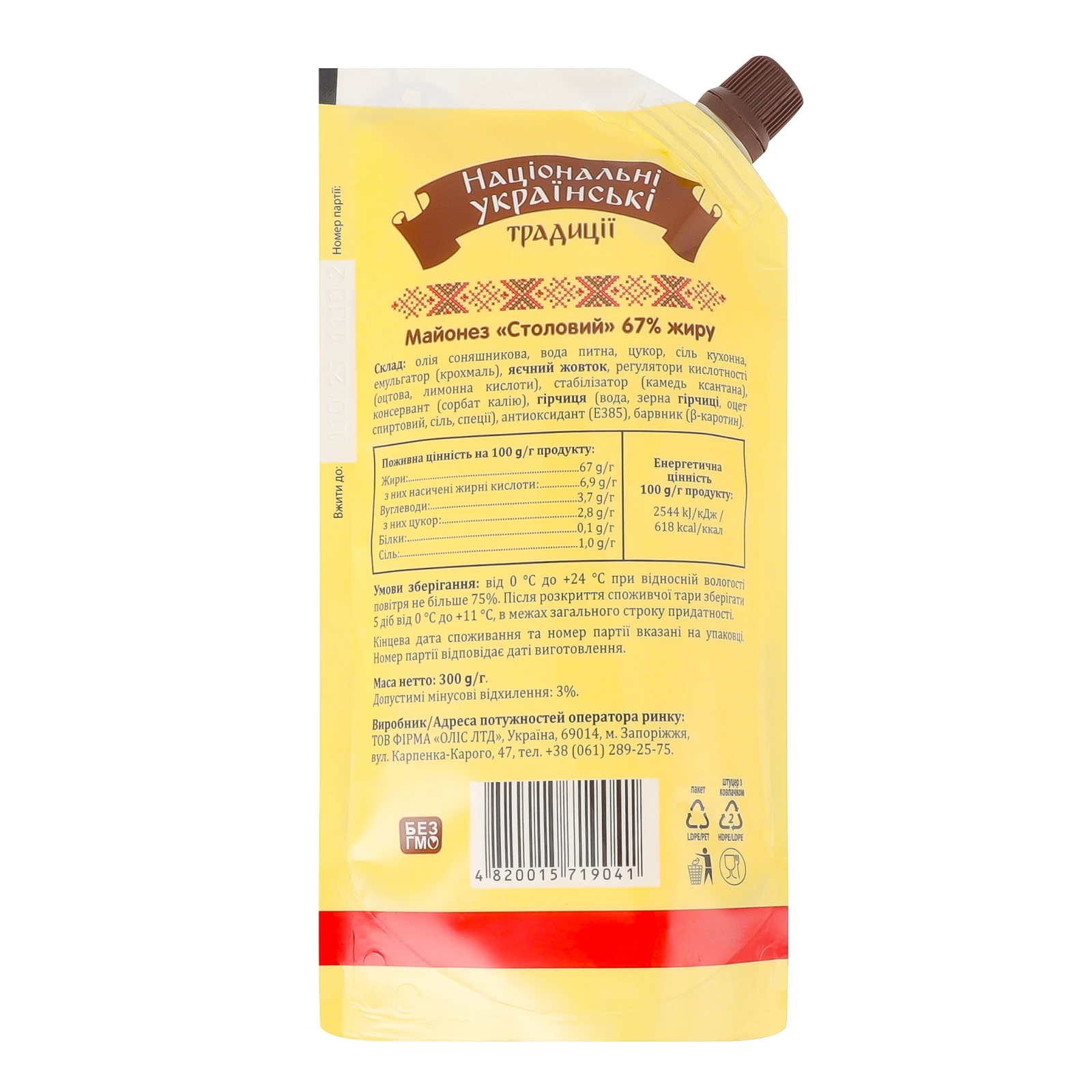 Майонез Національні українські традиції Столовий 67% 300г Фото №:2