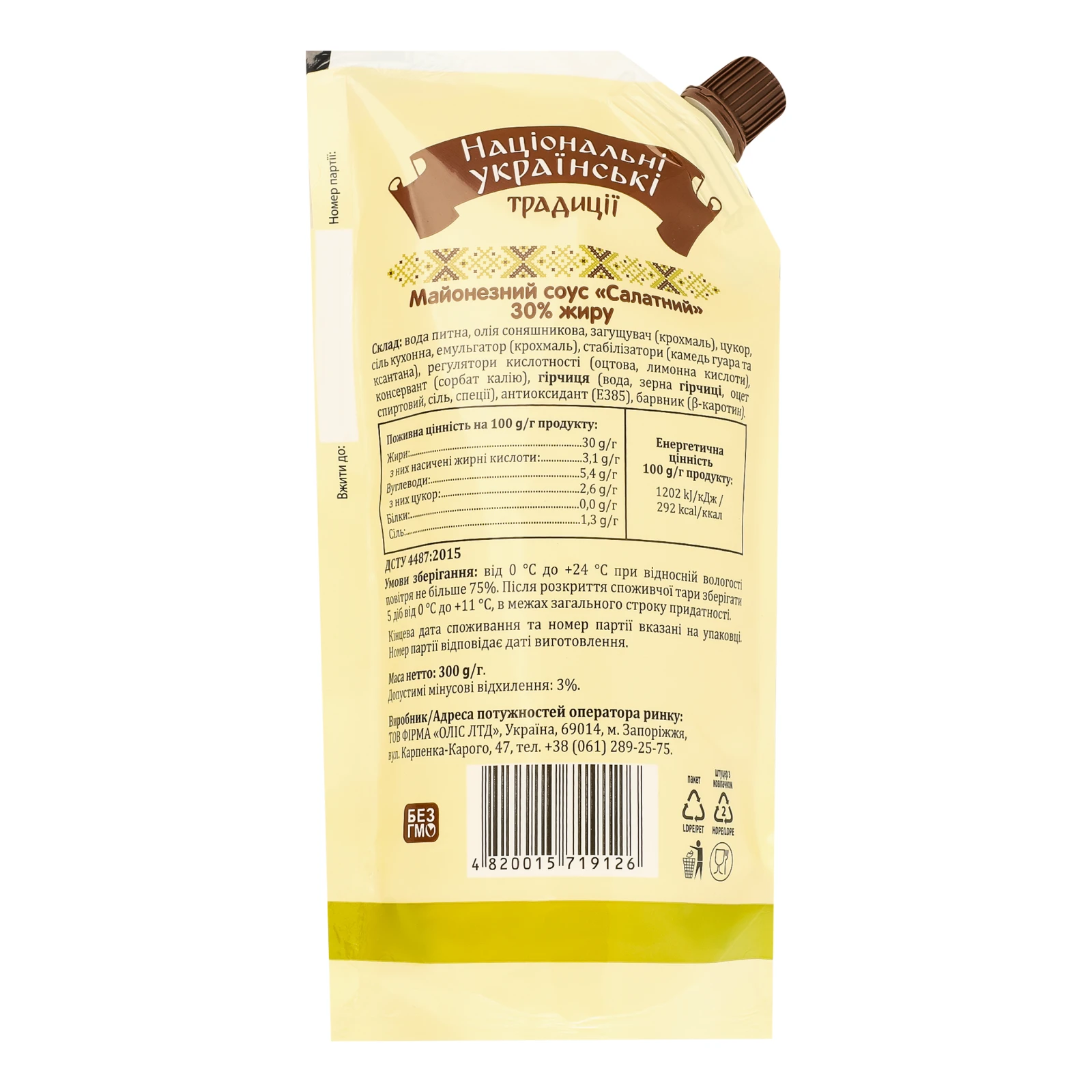 Соус майонезний Національні українські традиції Салатний 30% 300г Фото №:2
