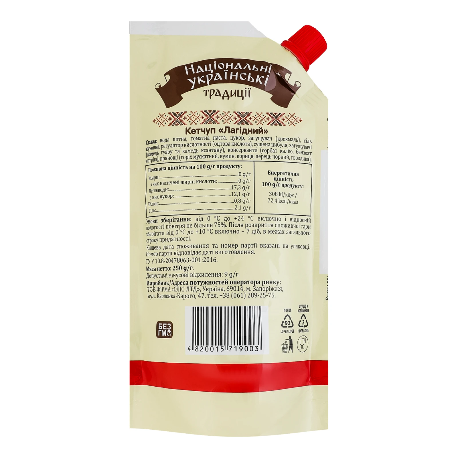 Кетчуп Національні українські традиції Лагідний 250г Фото №:2