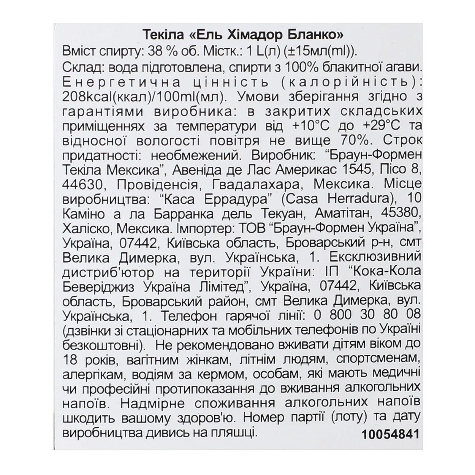 Текіла El Jimador Blanco 38% 1л фото 3