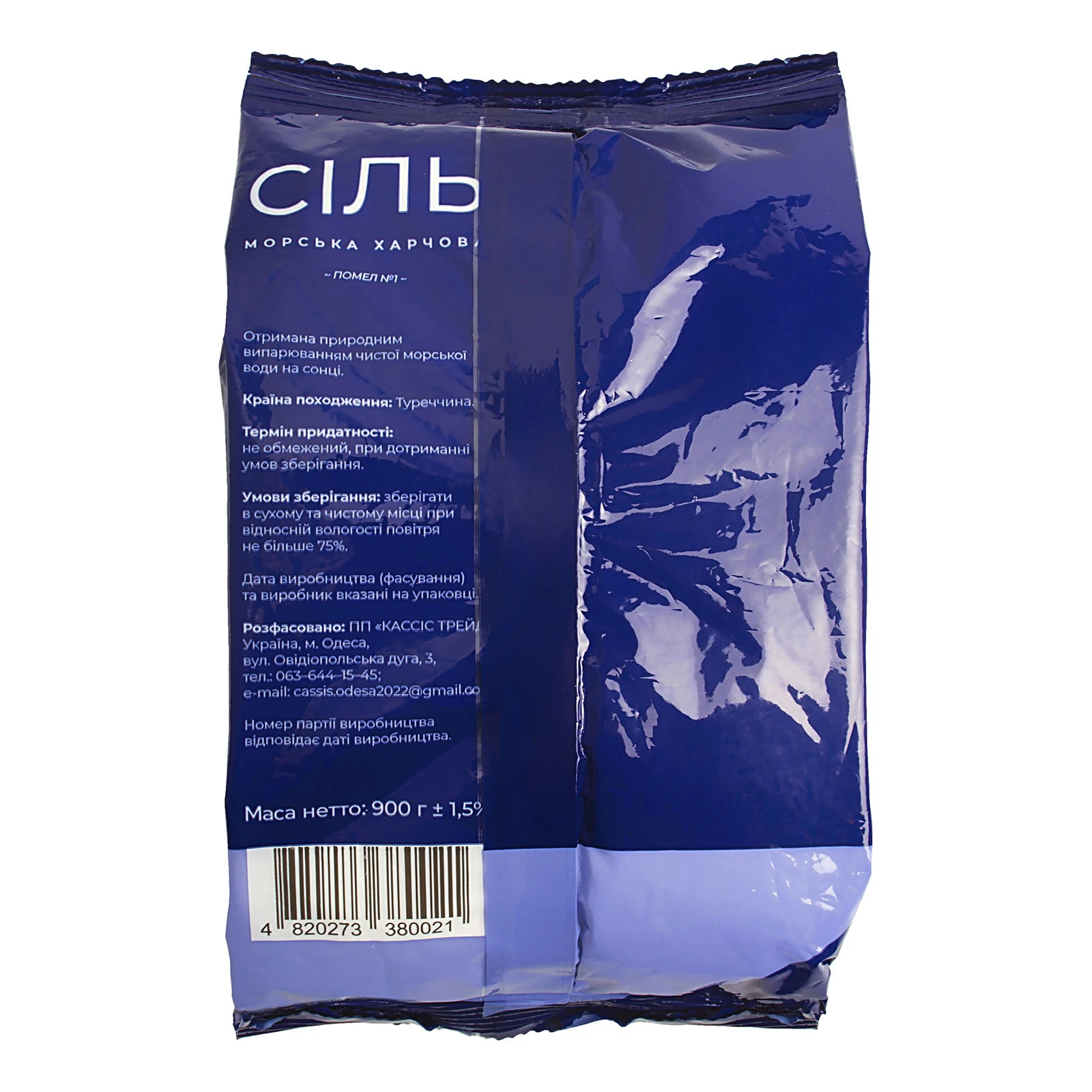 Сіль Комірка морська харчова помел №1 900г Фото №:2