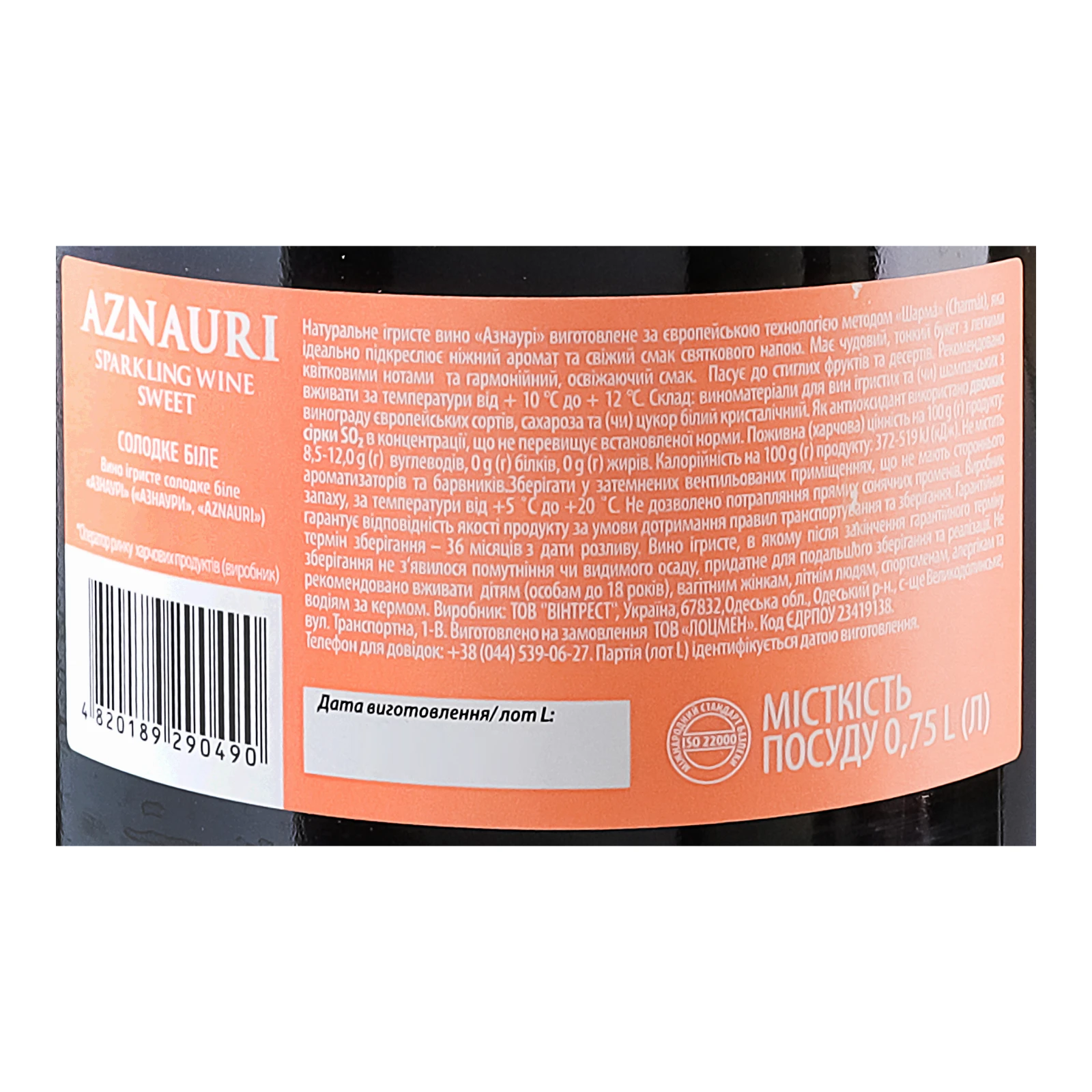 Вино ігристе Aznauri біле солодке 10-13.5% 0.75л Фото №:3