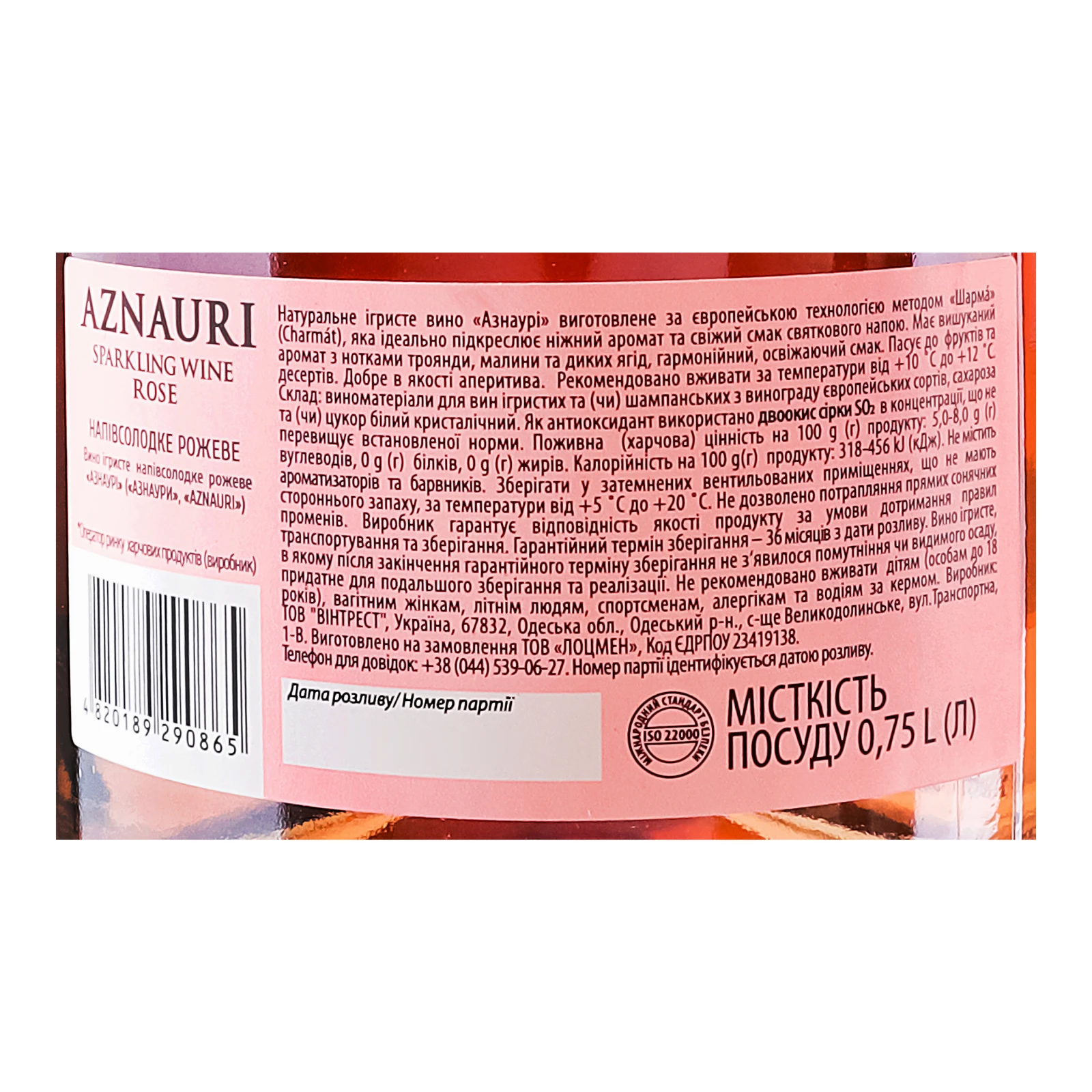 Вино ігристе Aznauri рожеве напівсолодке 10-13.5% 0.75л Фото №:3