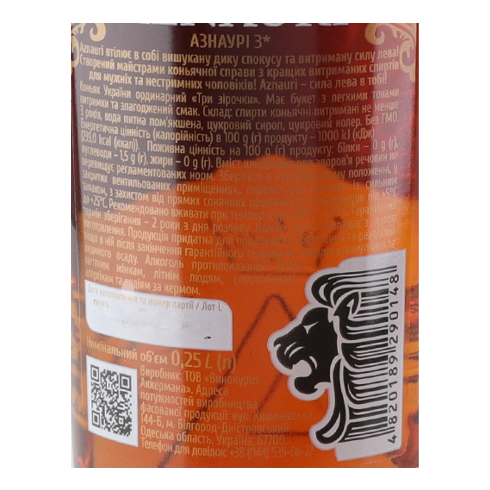Коньяк Aznauri 3 зірки ординарний 40% 0.25л Фото №:3