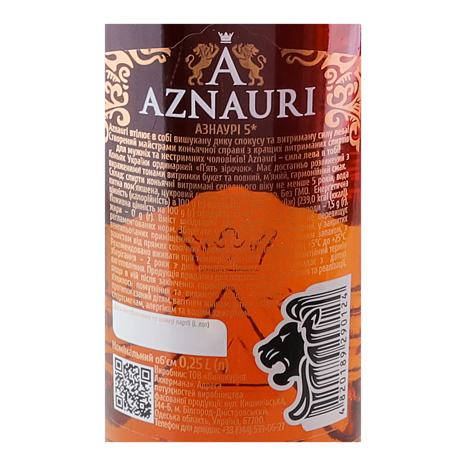 Коньяк Aznauri 5 зірок ординарний 40% 0.25л Фото №:3