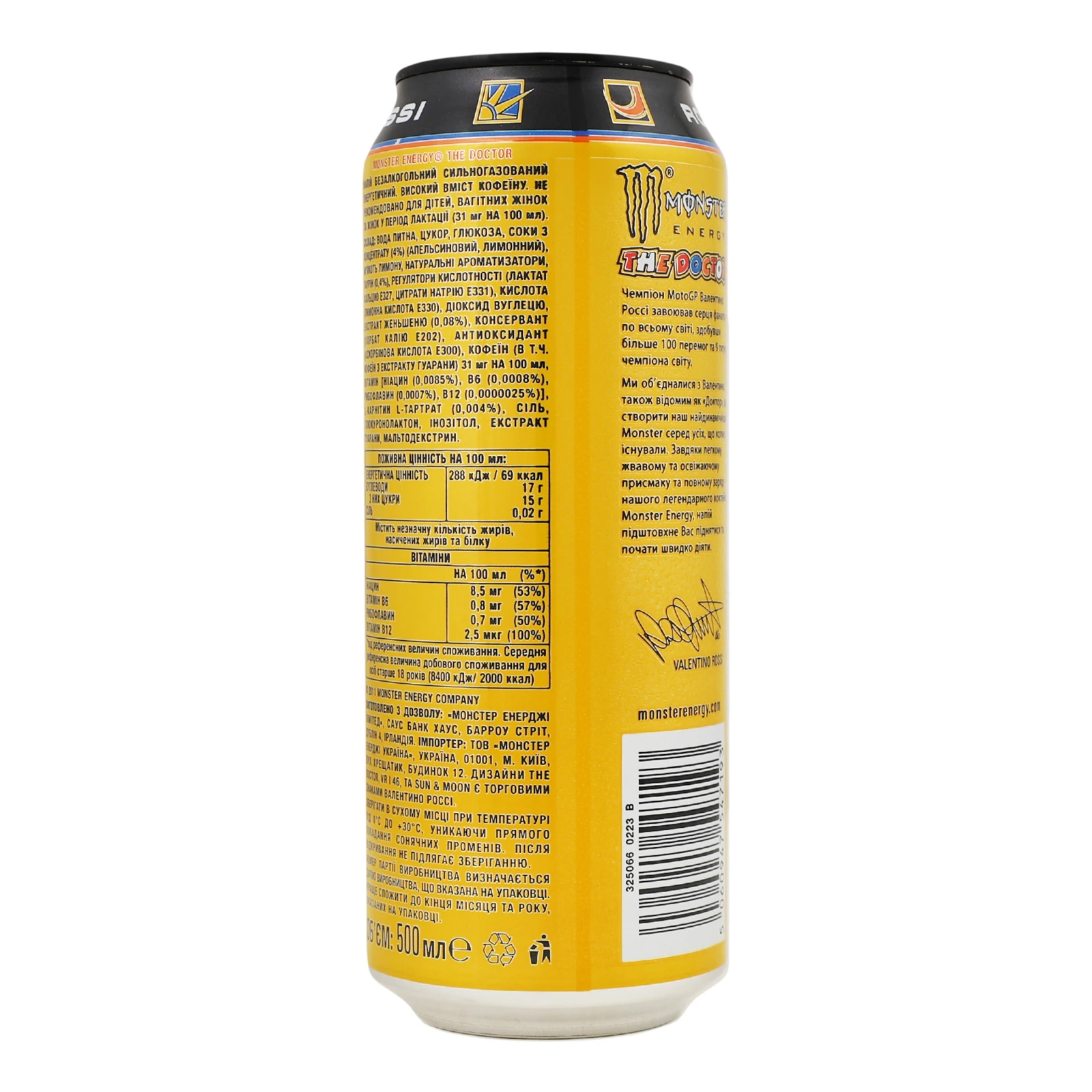 Напій енергетичний Monster Energy The Doctor безалкогольний сильногазований 0.5л Фото №:2