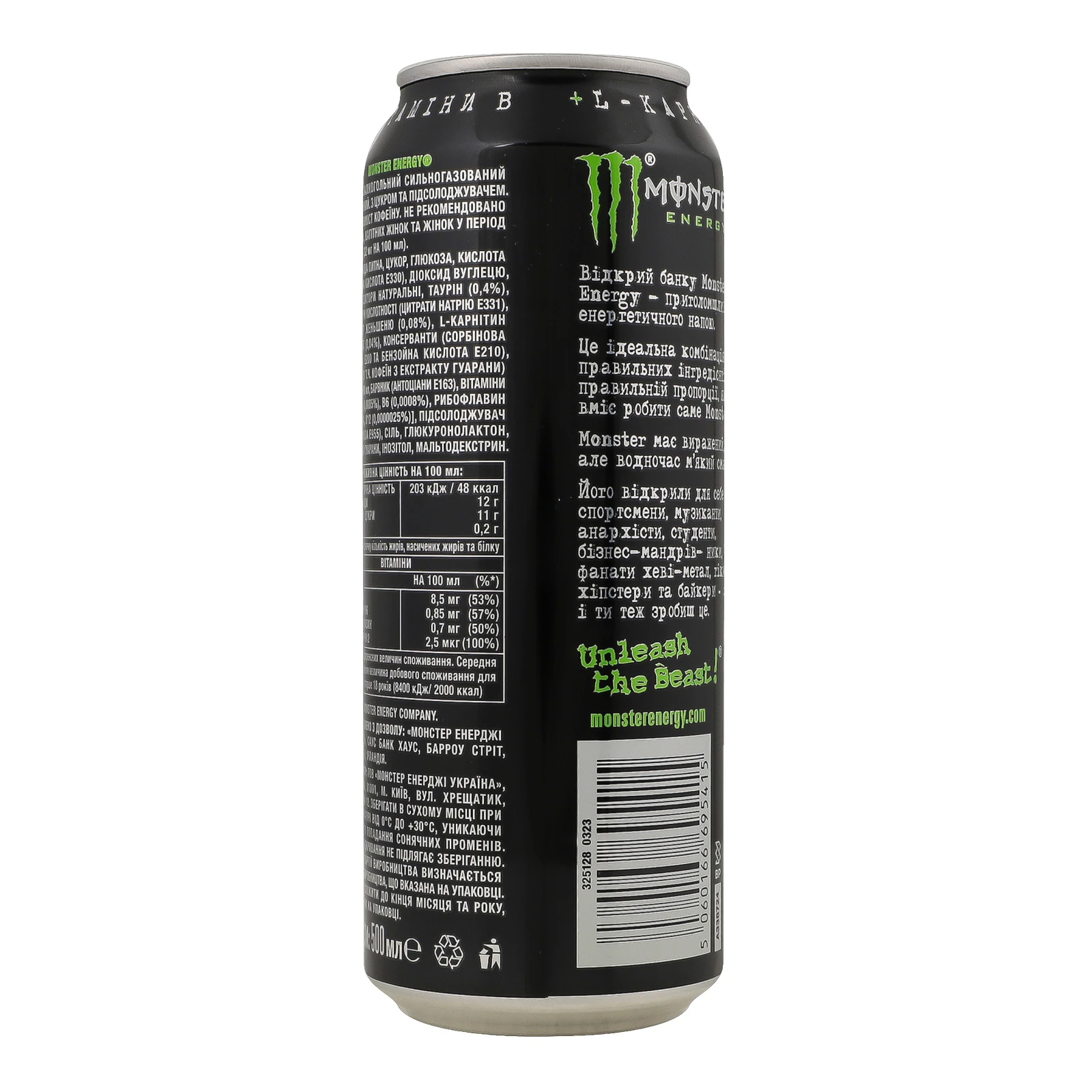 Напій енергетичний Monster Energy безалкогольний сильногазований 0.5л Фото №:2