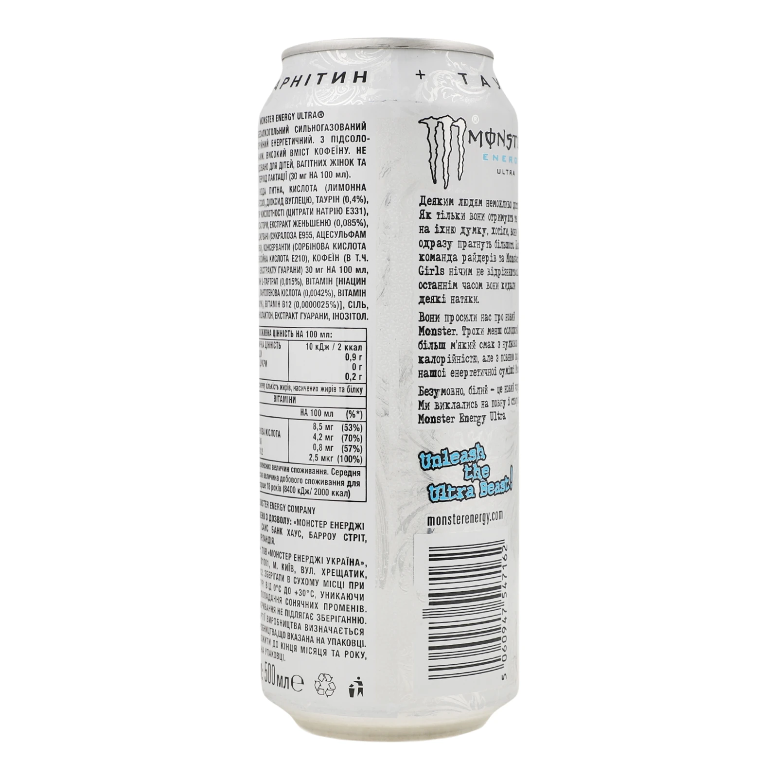 Напій енергетичний Monster Energy Ultra безалкогольний сильногазований 0.5л Фото №:2