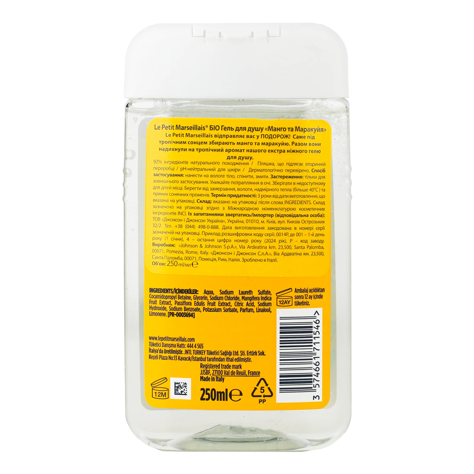 Гель для душу Le Petit Marseillais Bio Манго та маракуя 250мл Фото №:2