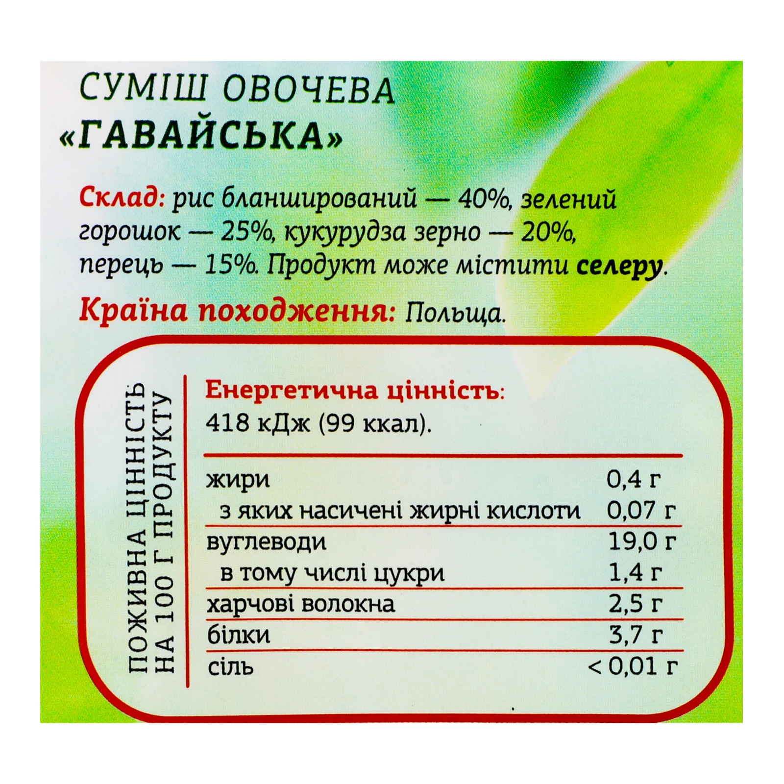Суміш овочева Рудь Шеф-кухар Гавайська швидкозаморожена 400г фото 3