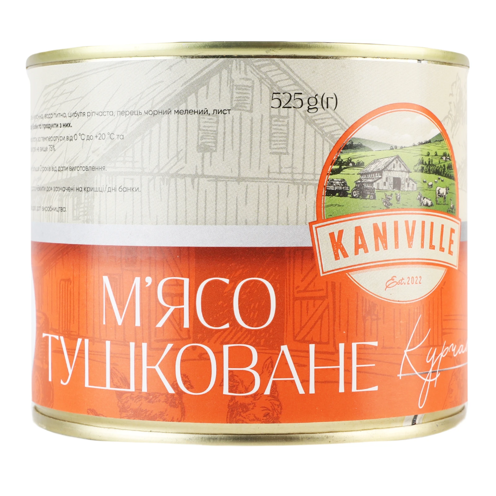 М'ясо Kaniville Курча тушковане 525г Фото навігації №:1