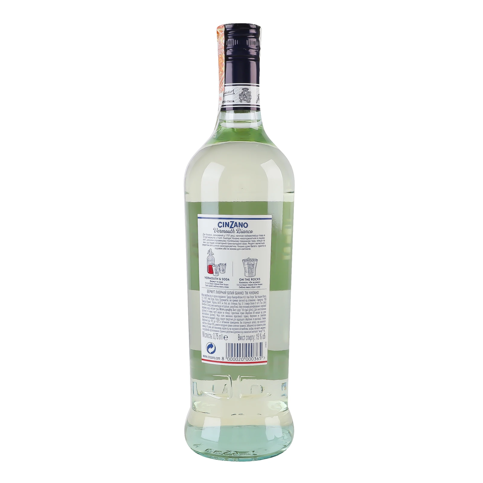 Вермут Cinzano Bianco лікерний білий 15% 0.75л Фото №:2