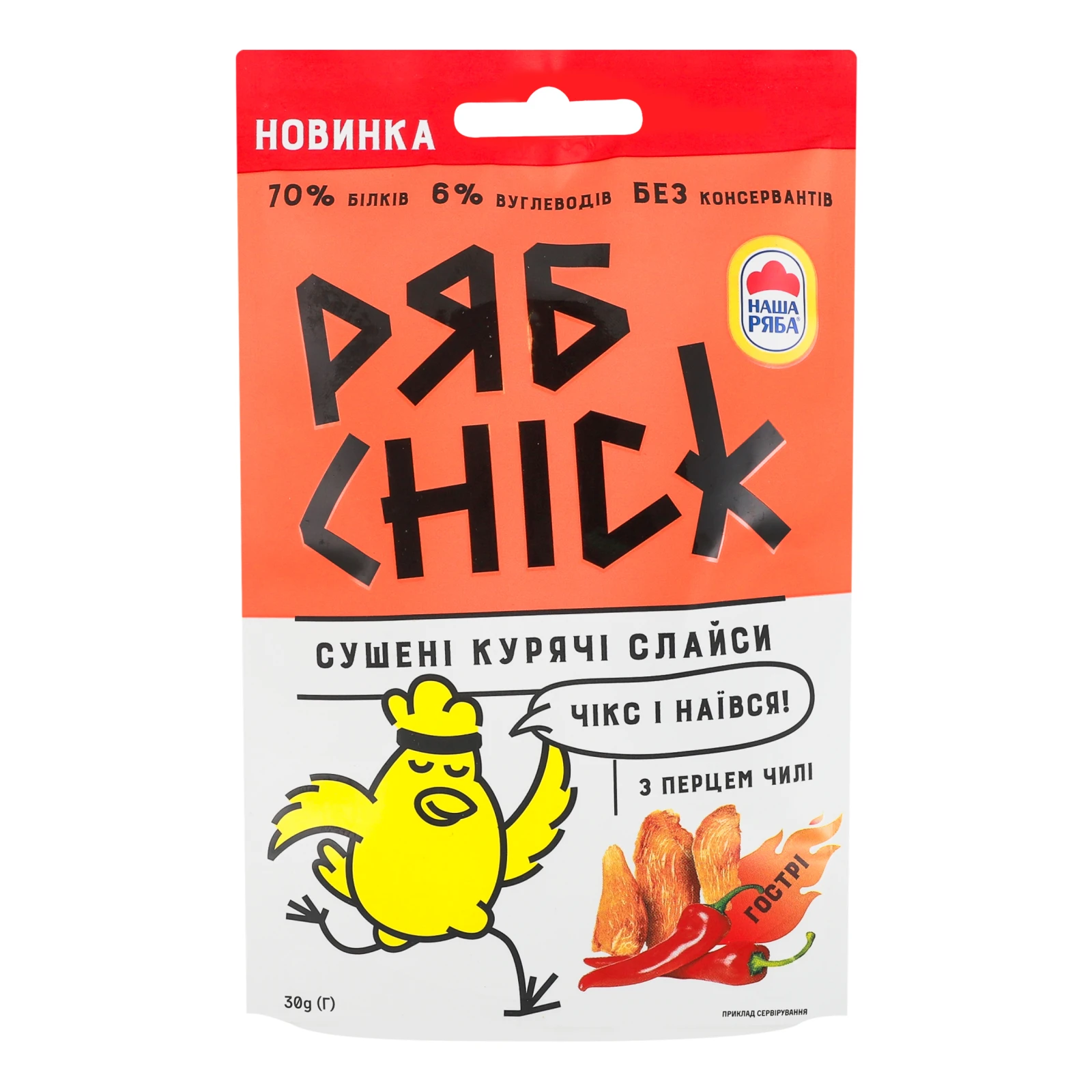 Слайси курячі РябChick сушені з перцем чилі 30г