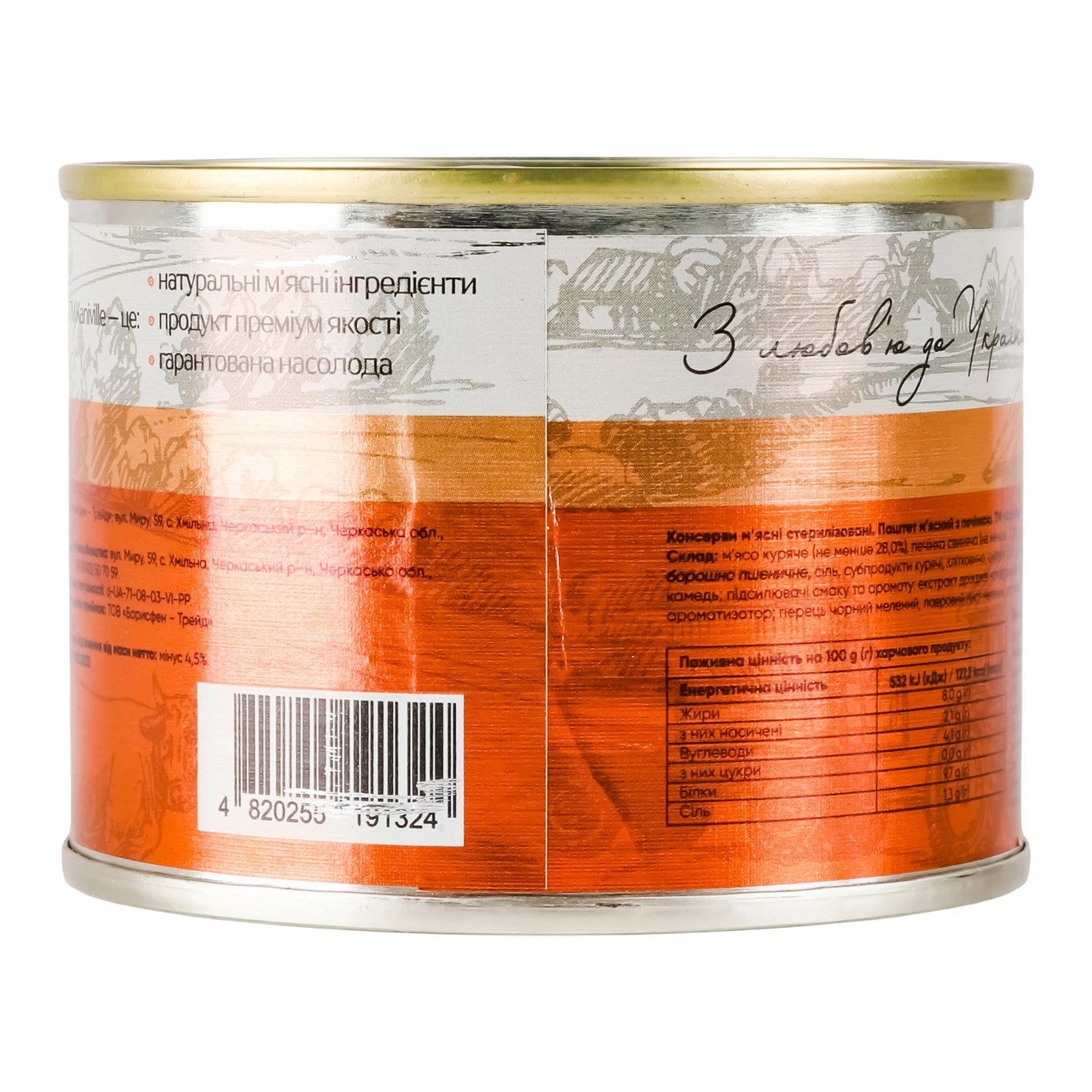 Паштет Kaniville м'ясний з печінкою 185г Фото №:2